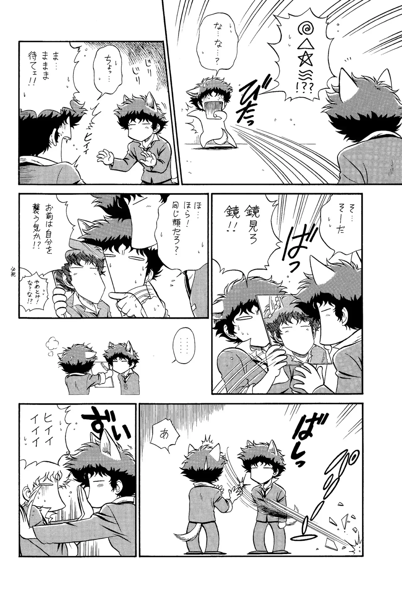 [練馬COUNTRY] スピーゲル カム ヒア III 裏 (カウボーイビバップ)_8