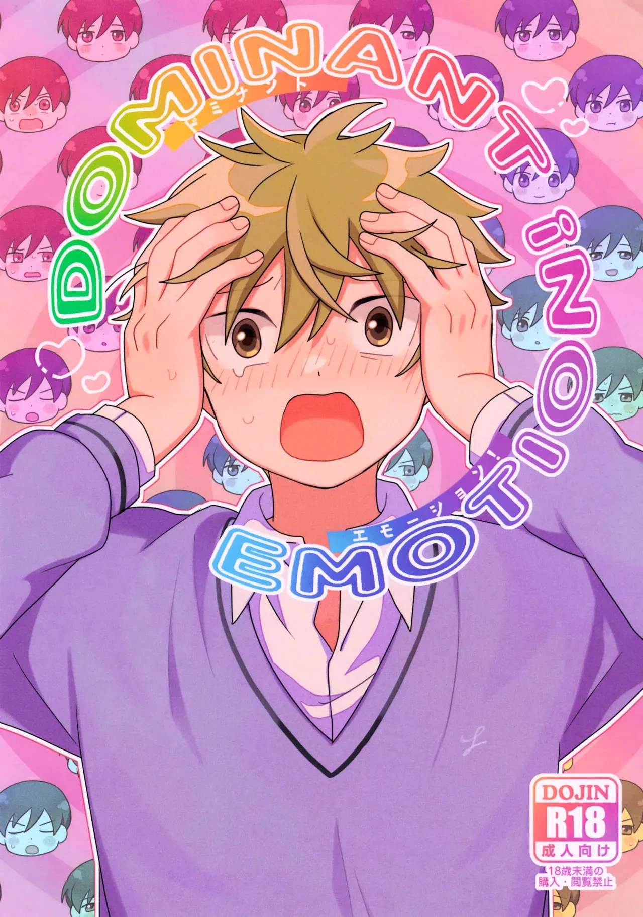 (SUPER MIRACLE FESTIV@L!! 2025) [ババロアレロレロ (唾液)] DOMINANT EMOTION! (アイドルマスター SideM)