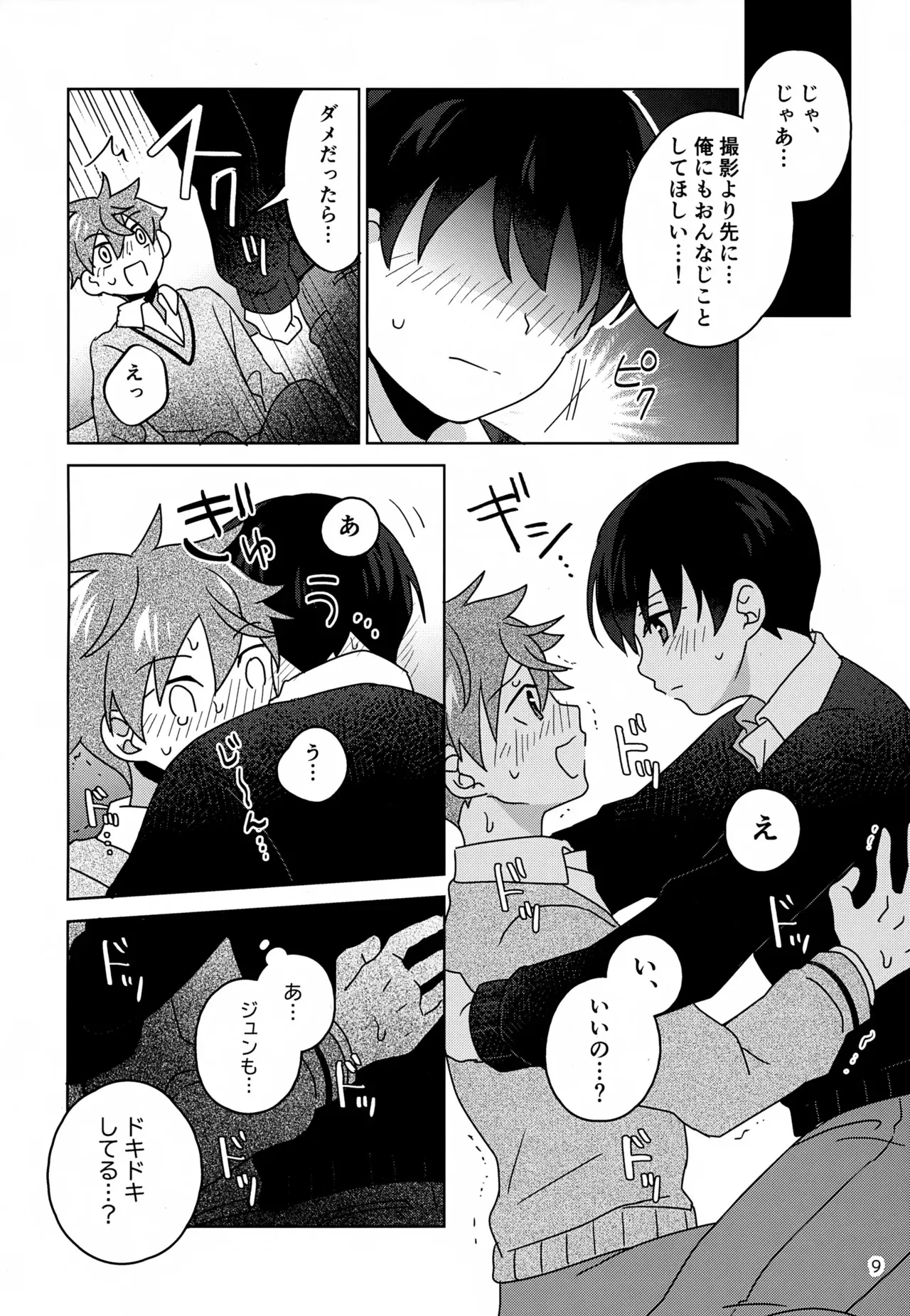 (SUPER MIRACLE FESTIV@L!! 2025) [ババロアレロレロ (唾液)] DOMINANT EMOTION! (アイドルマスター SideM)_10