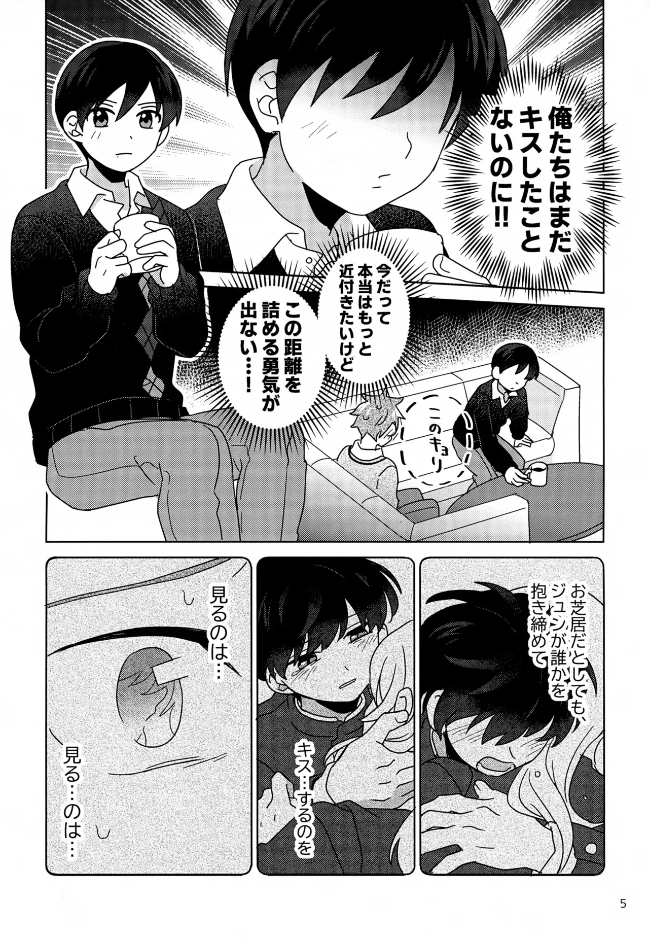 (SUPER MIRACLE FESTIV@L!! 2025) [ババロアレロレロ (唾液)] DOMINANT EMOTION! (アイドルマスター SideM)_6