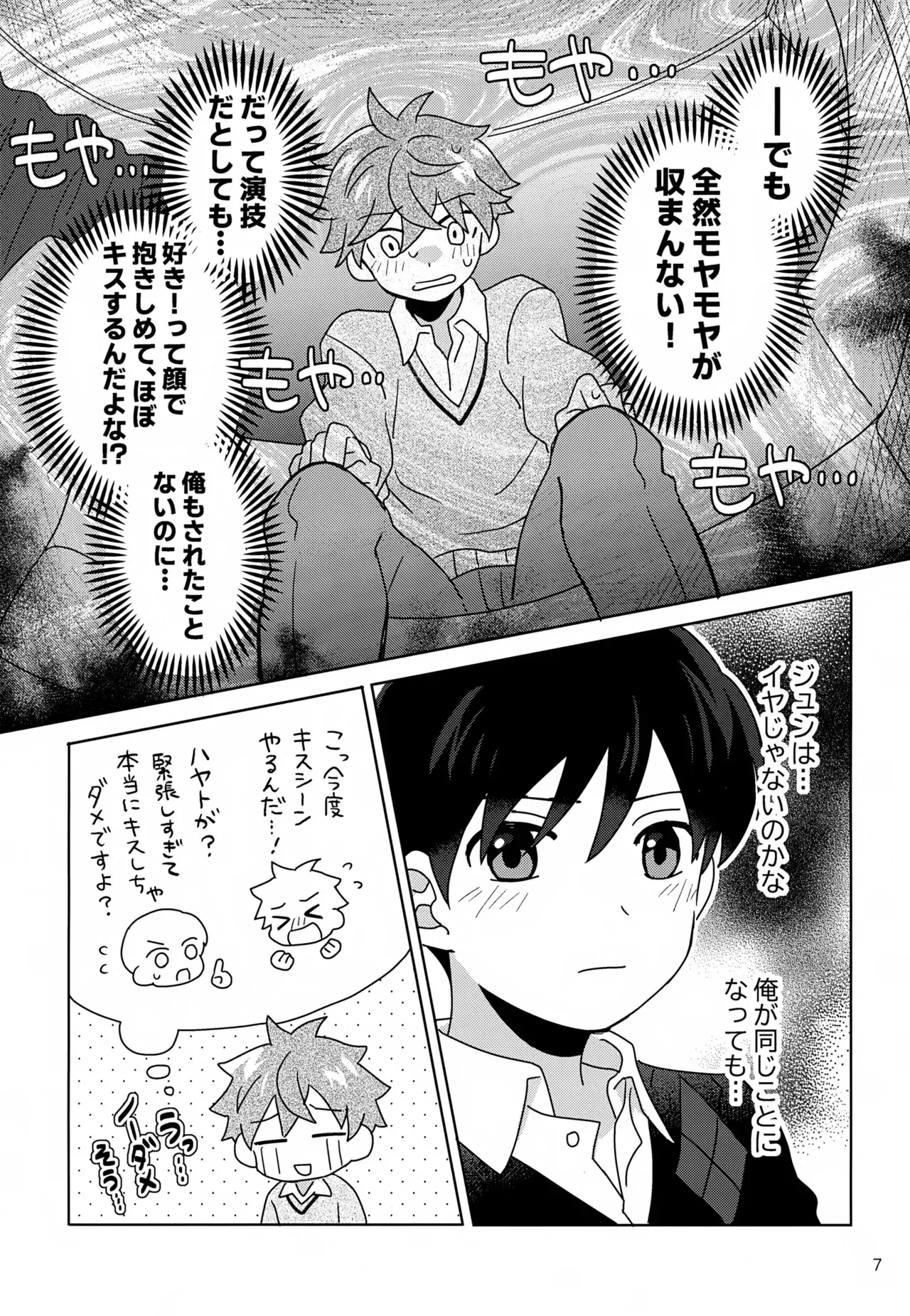 (SUPER MIRACLE FESTIV@L!! 2025) [ババロアレロレロ (唾液)] DOMINANT EMOTION! (アイドルマスター SideM)_8