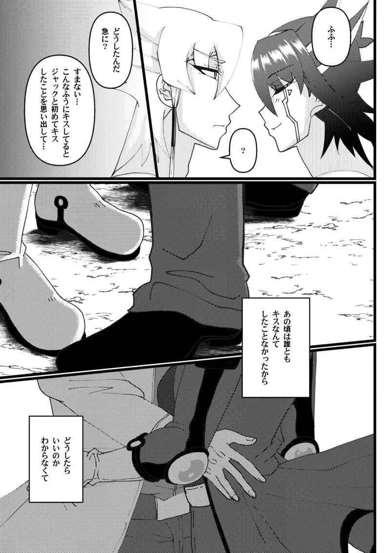 [ C@volo ] Zetsutaiteki kōfuku-ron (Yu-Gi-Oh! 5ds)_3