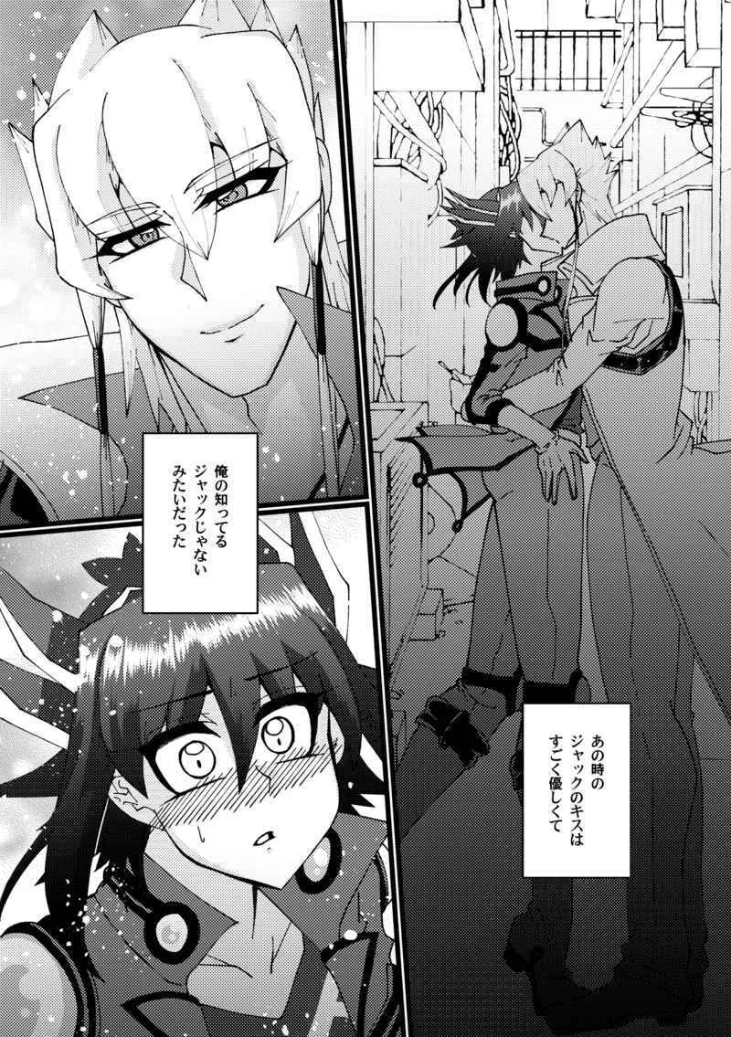[ C@volo ] Zetsutaiteki kōfuku-ron (Yu-Gi-Oh! 5ds)_4