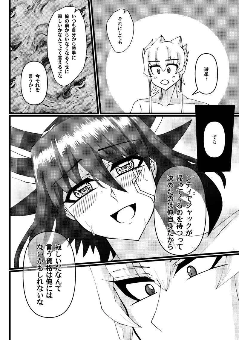 [ C@volo ] Zetsutaiteki kōfuku-ron (Yu-Gi-Oh! 5ds)_9