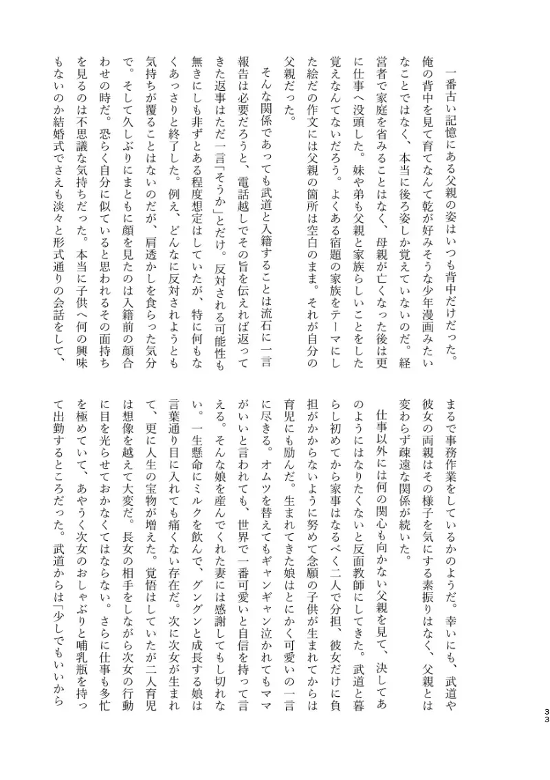 [Senbei-yai] Kotobuki Takeshi fūfu WEB sairoku momo -hen- (Tokyo Revengers)_10