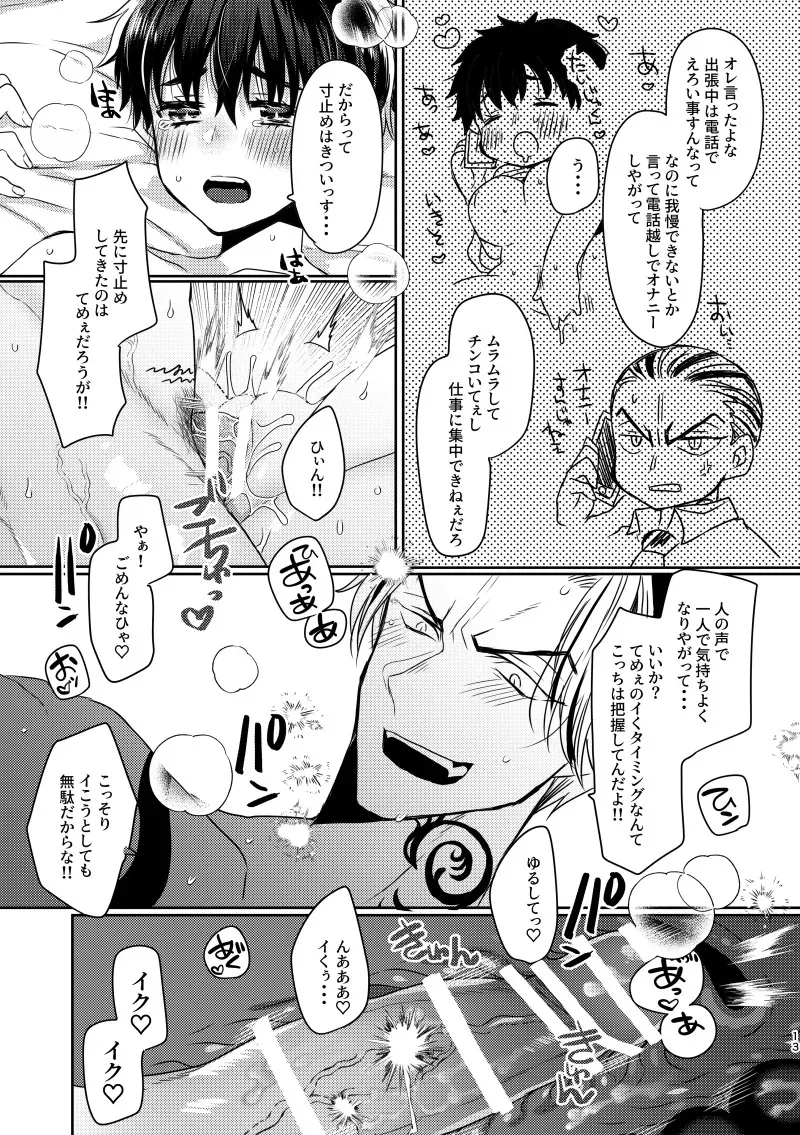 [Senbei-yai] Kotobuki Takeshi fūfu WEB sairoku momo -hen- (Tokyo Revengers)_4