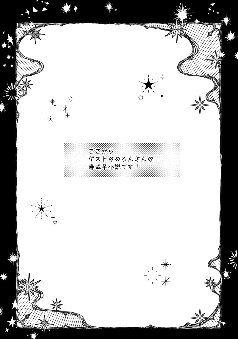 [Senbei-yai] Kotobuki Takeshi fūfu WEB sairoku momo -hen- (Tokyo Revengers)_9