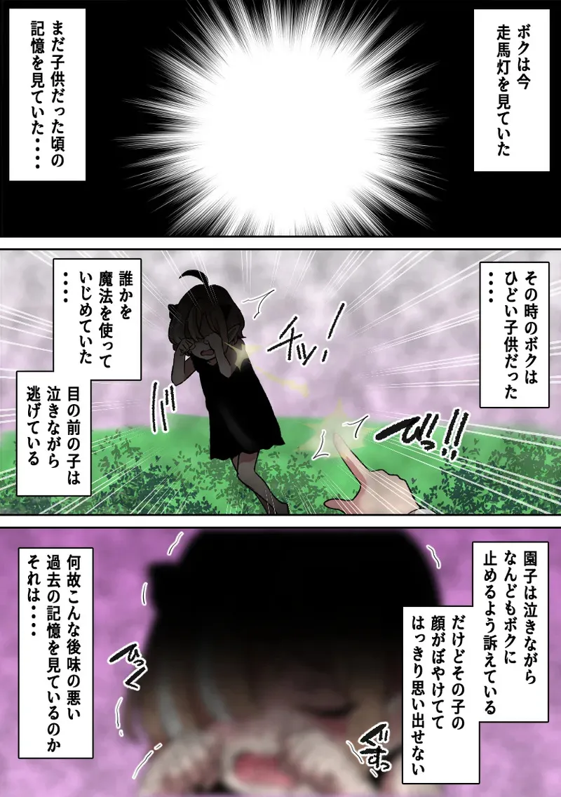 [〆はしゃけちゃづけ] パイズリ支配地獄~淫魔の爆乳に絞られ続けた僕～_3