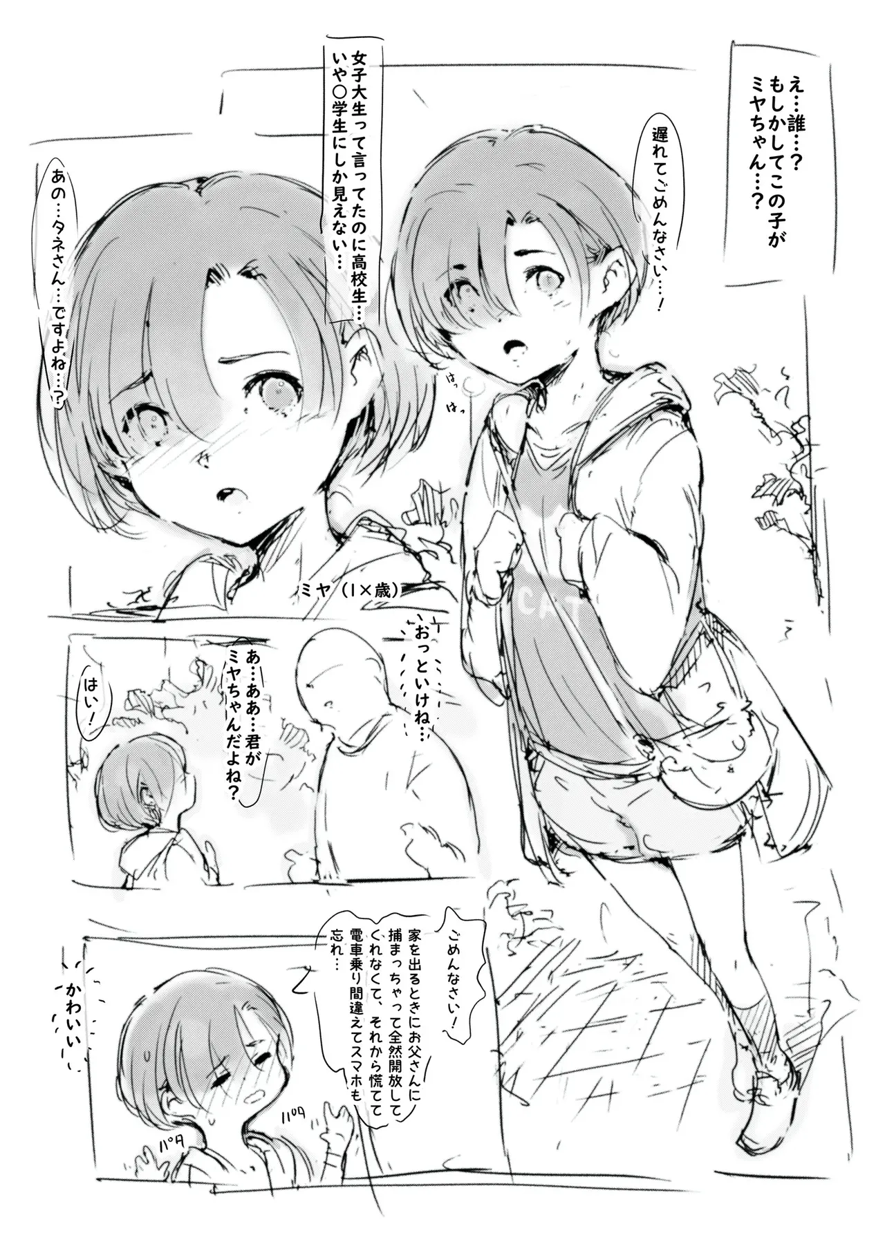 [名無しのチンポップ] らくがき_2