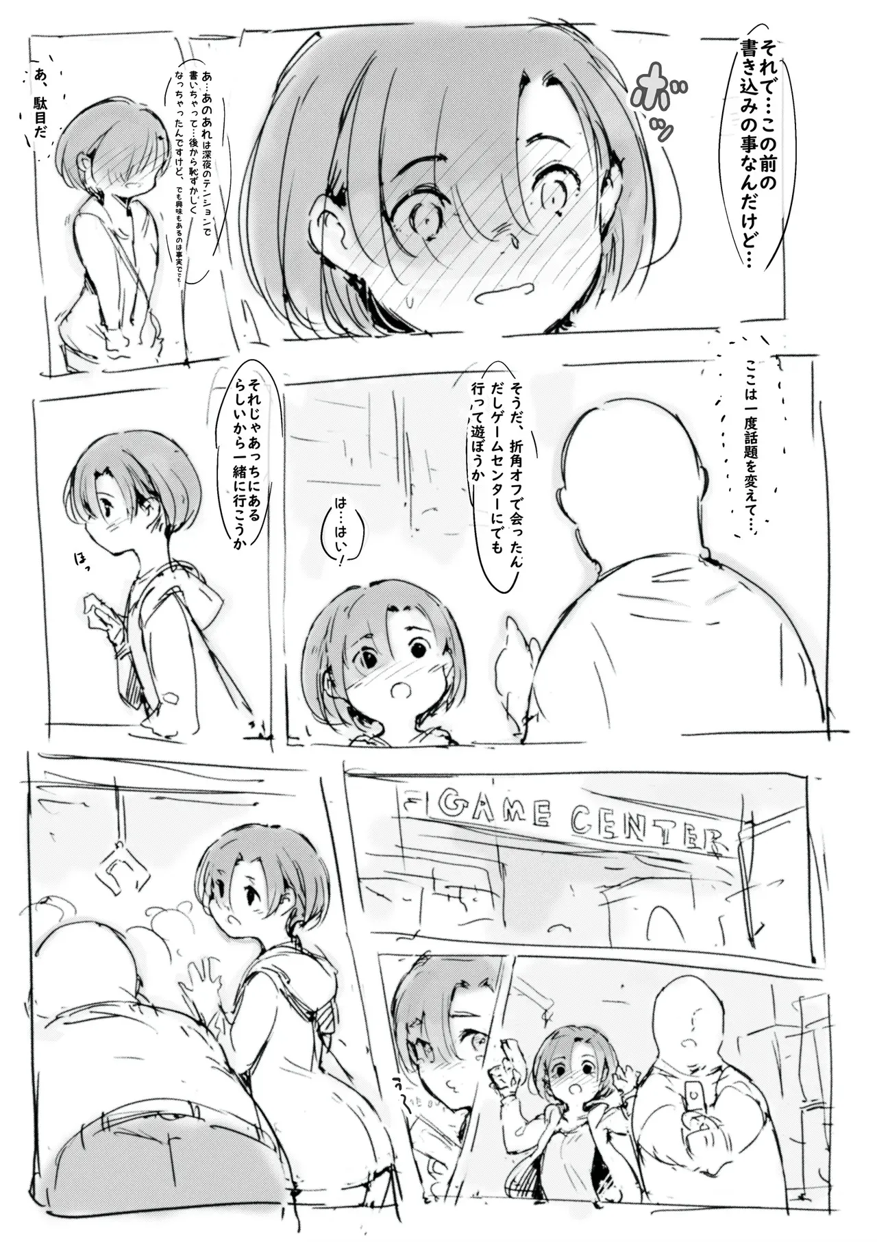 [名無しのチンポップ] らくがき_3