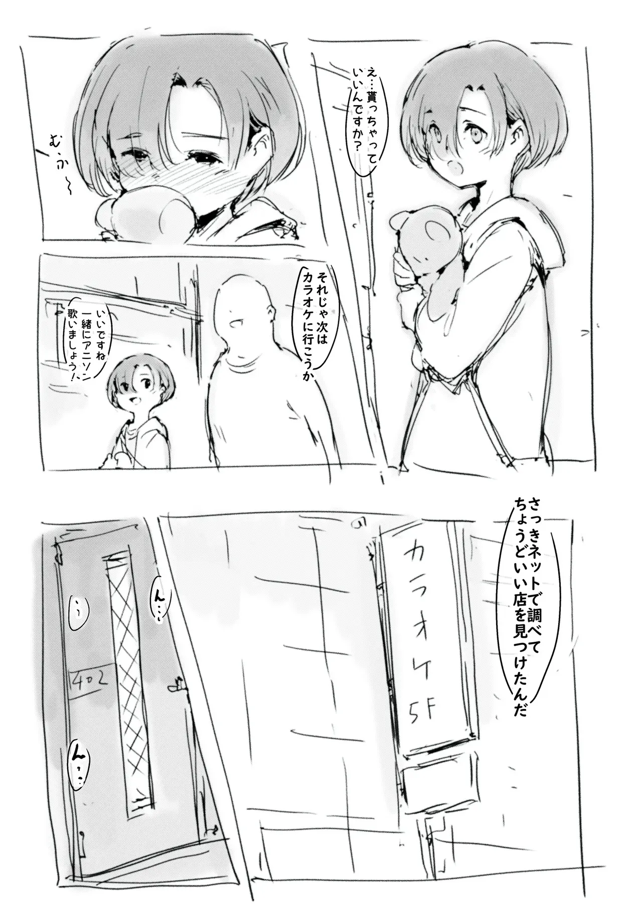 [名無しのチンポップ] らくがき_4