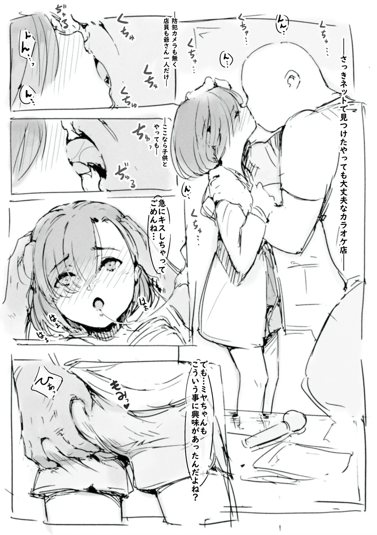 [名無しのチンポップ] らくがき_5