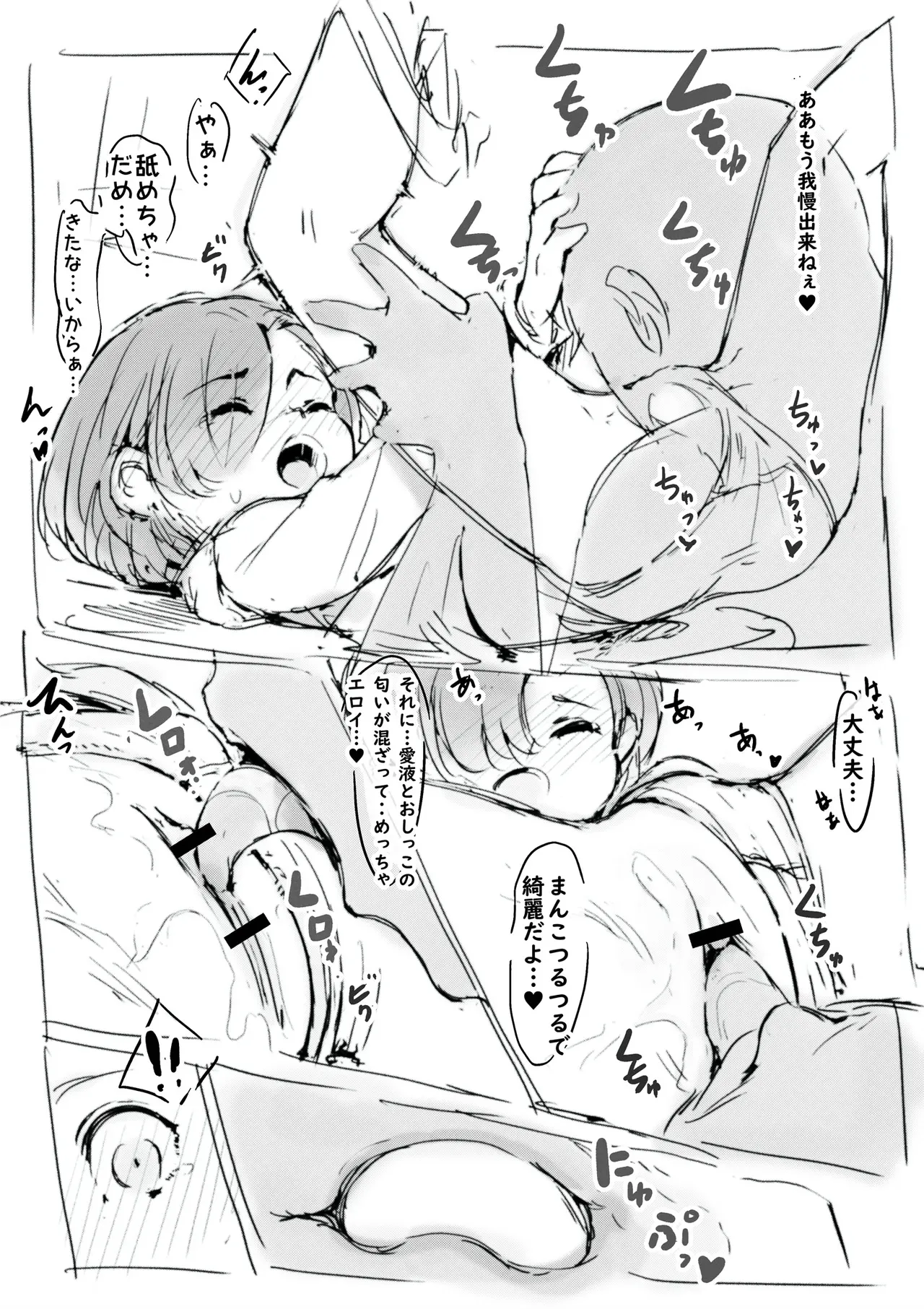 [名無しのチンポップ] らくがき_8