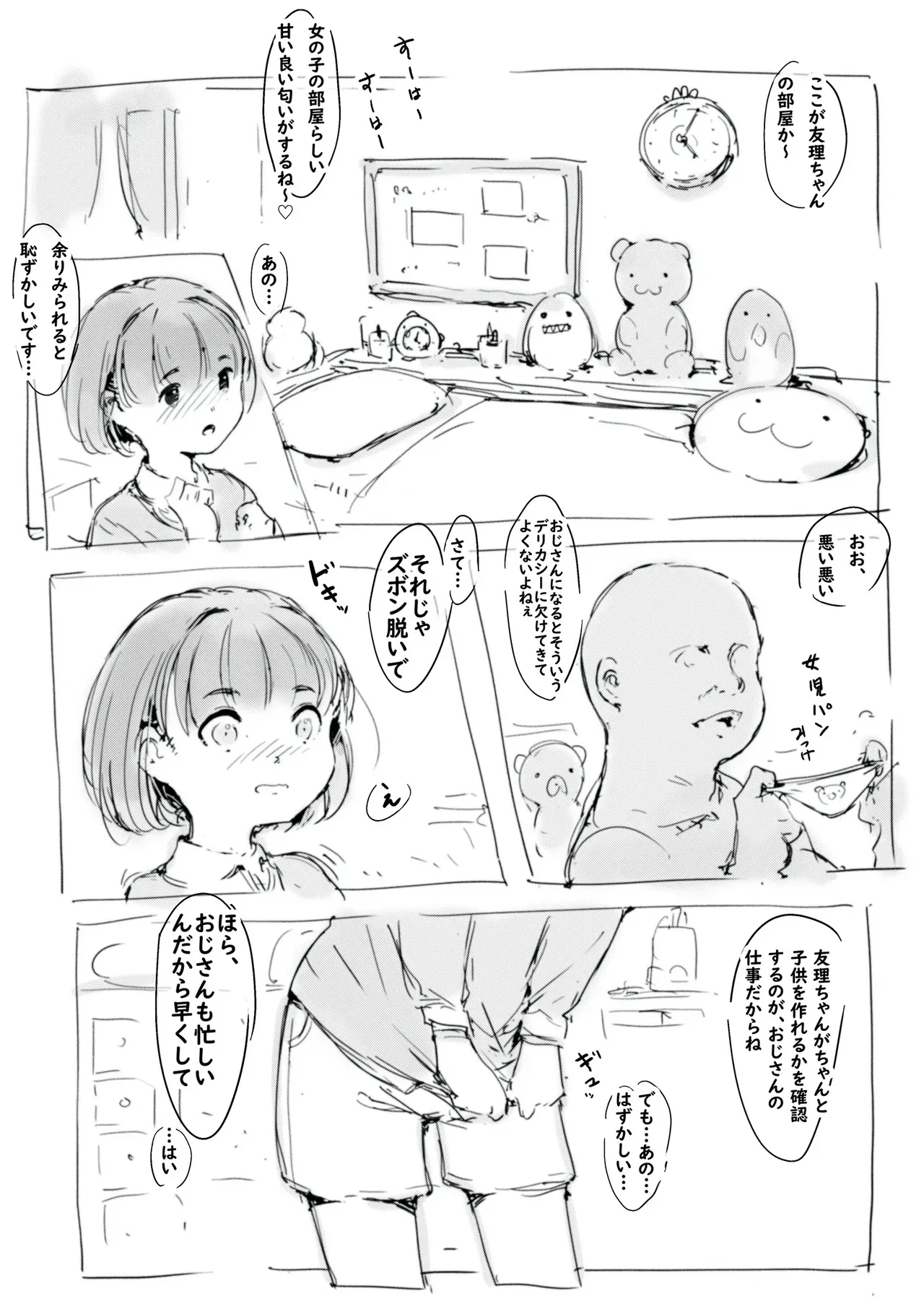 [名無しのチンポップ] らくがき