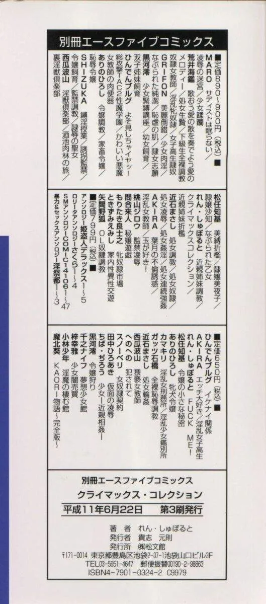 [れん・しゅぽると] クライマックスコレクション_4