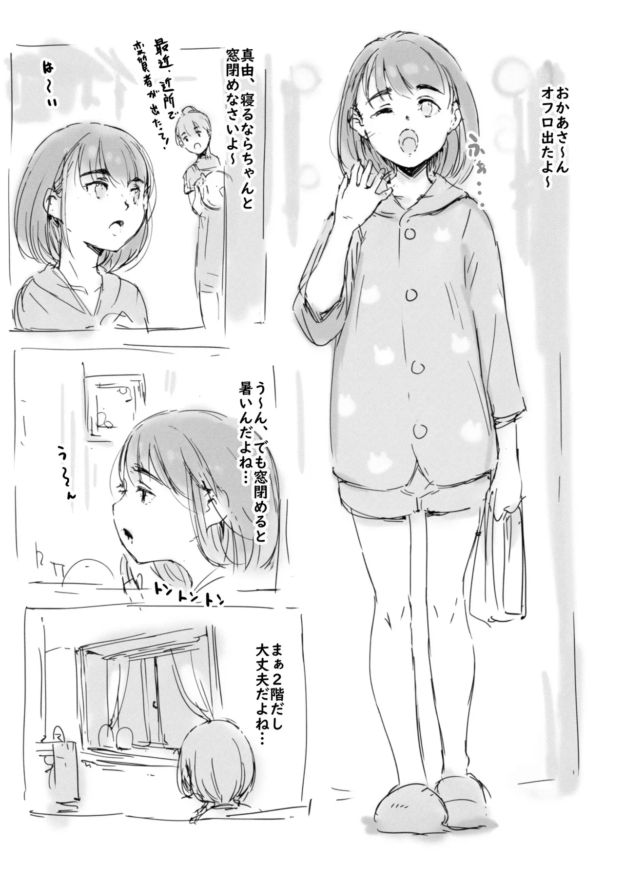 [名無しのチンポップ] らくがき_2