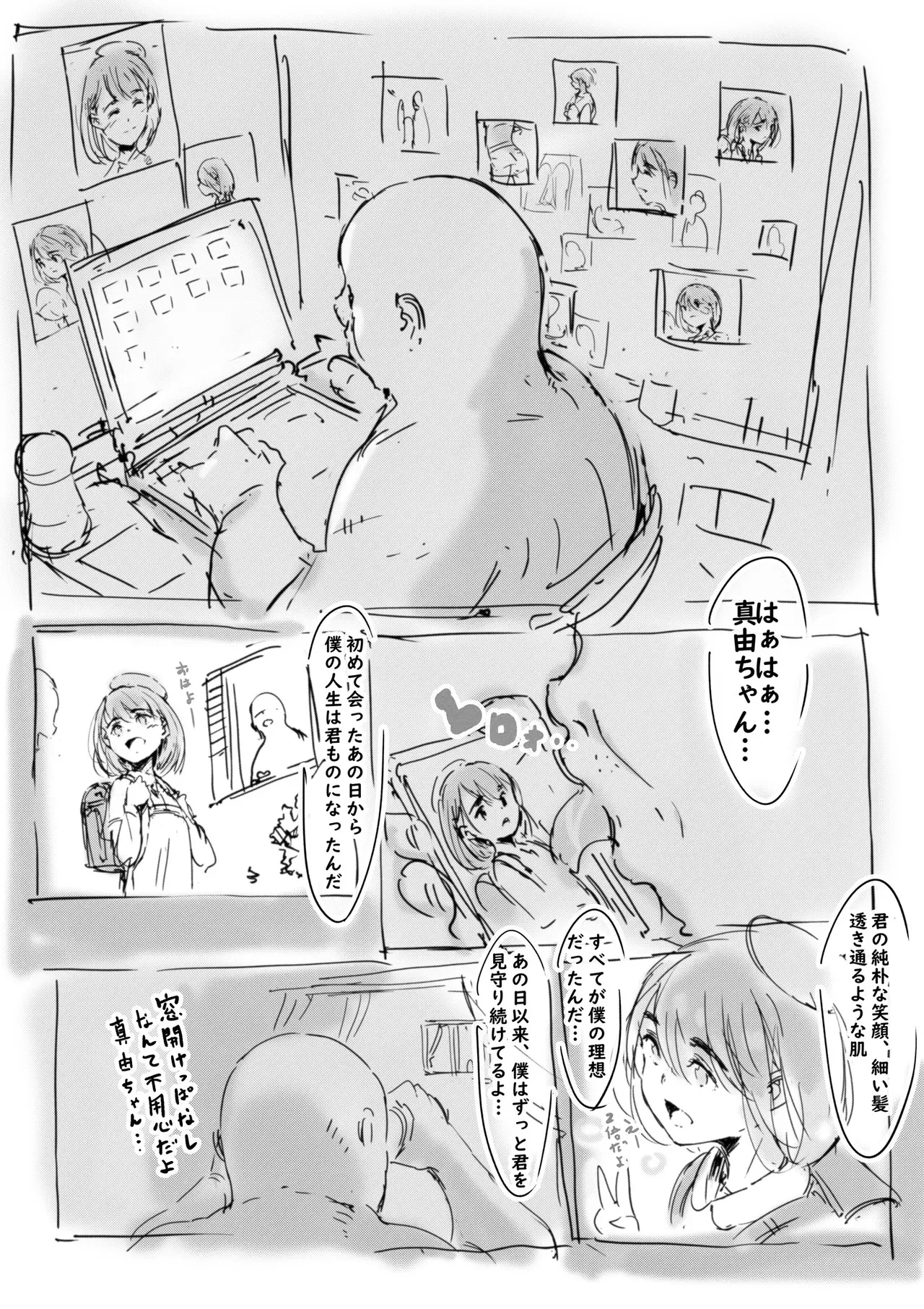 [名無しのチンポップ] らくがき_3