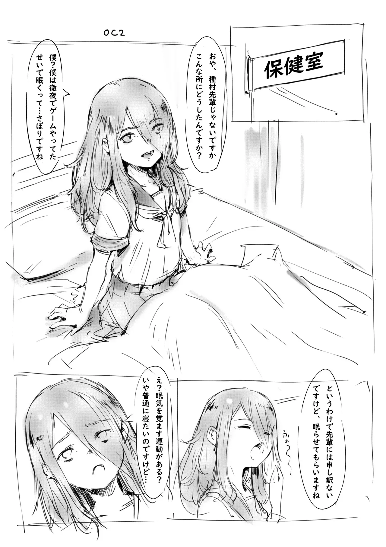 [名無しのチンポップ] らくがき_3