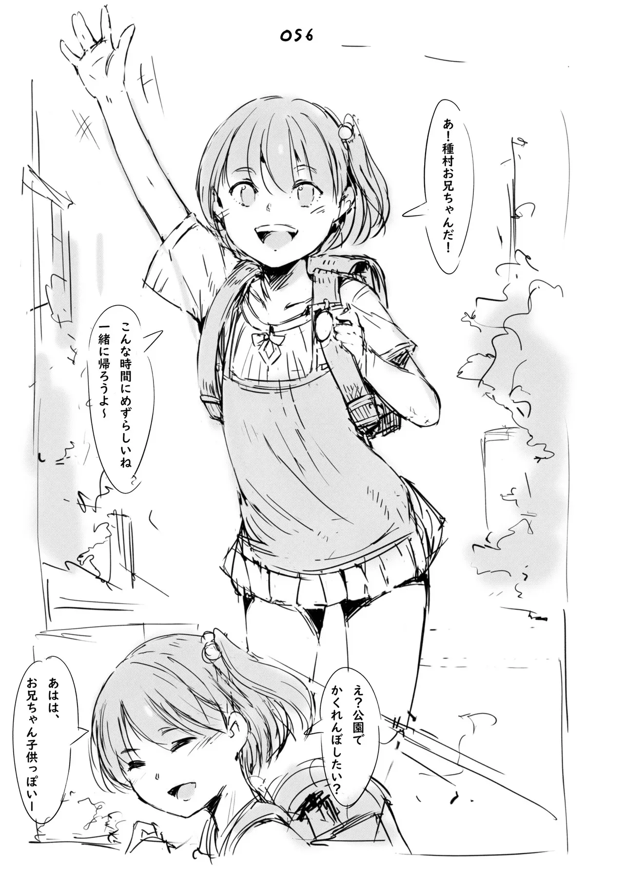 [名無しのチンポップ] らくがき_5