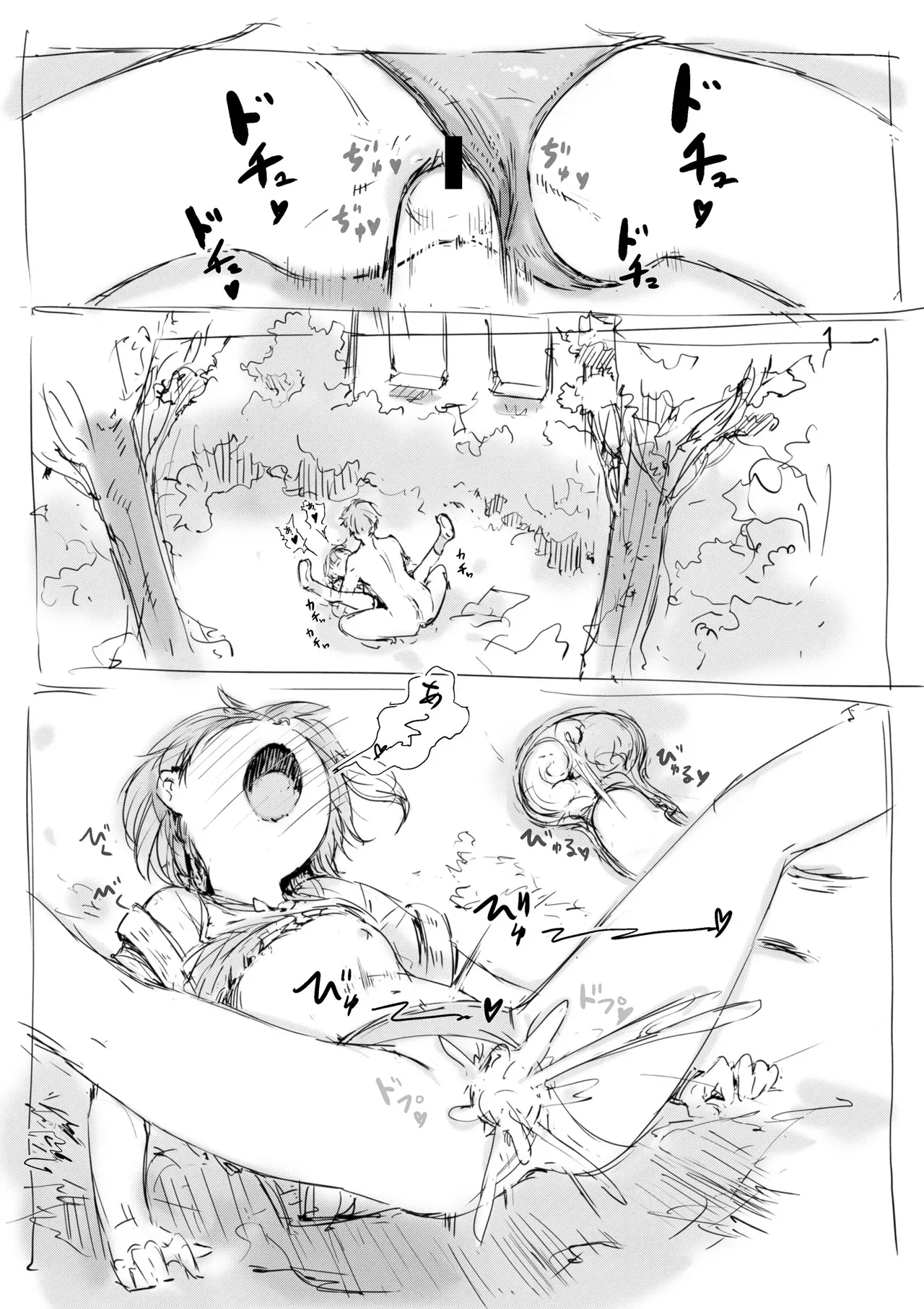 [名無しのチンポップ] らくがき_6