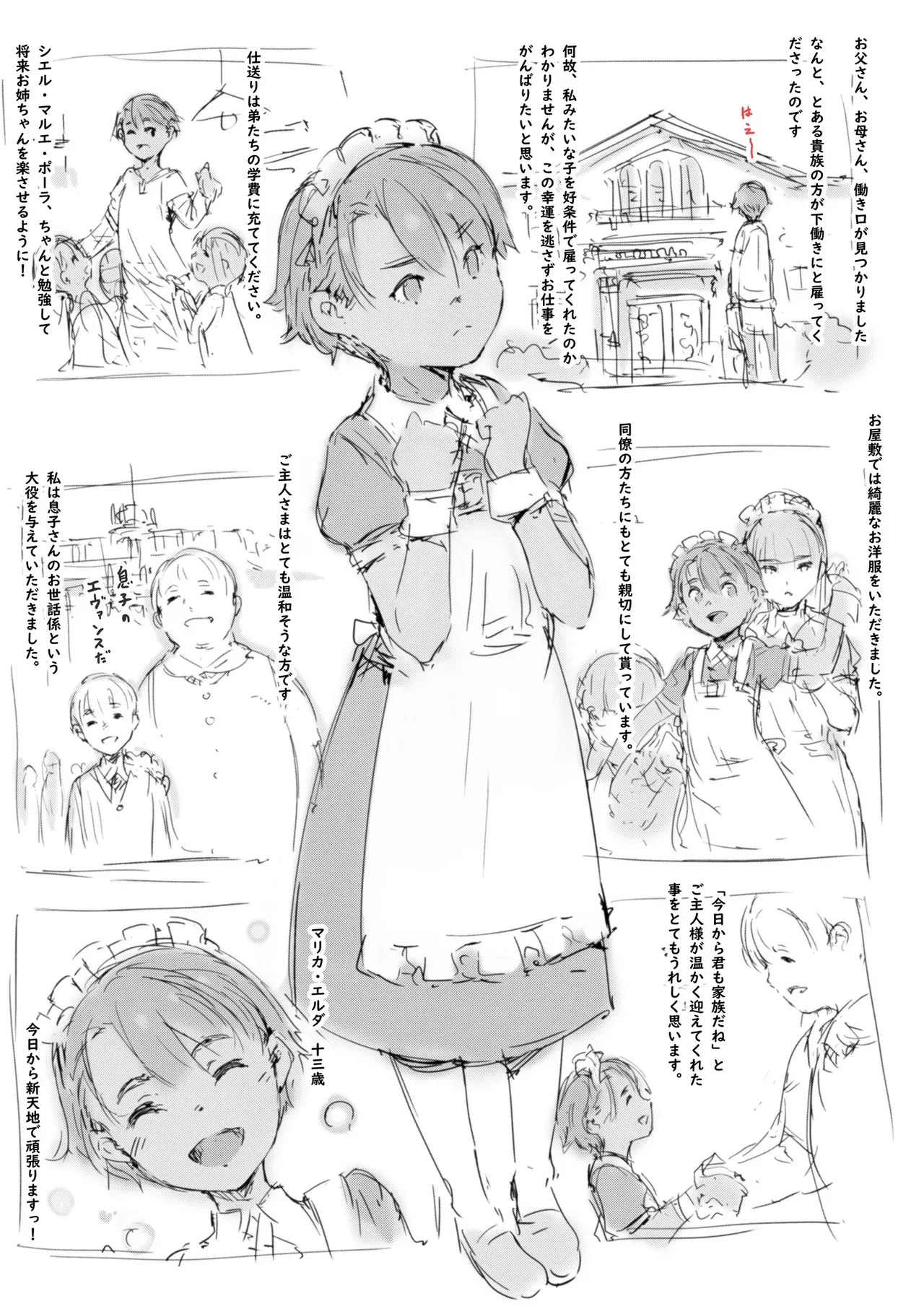[名無しのチンポップ] らくがき