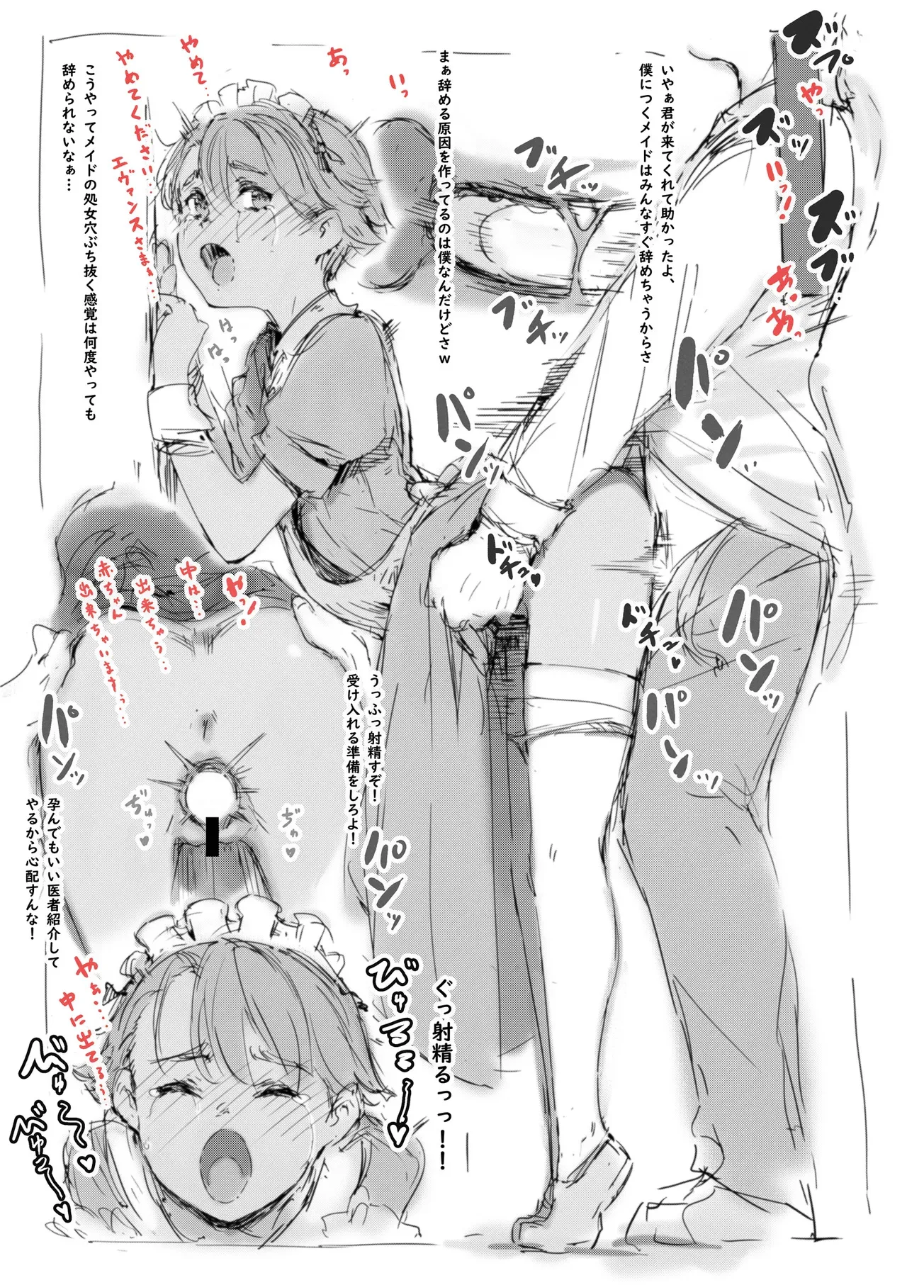 [名無しのチンポップ] らくがき_2