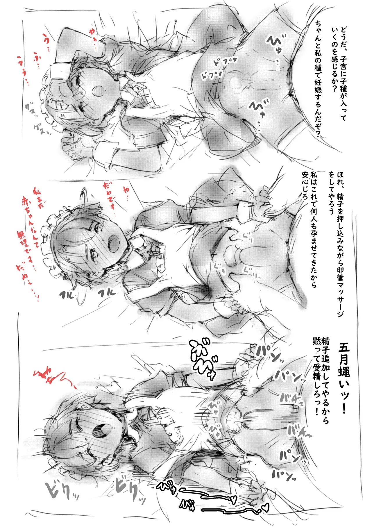 [名無しのチンポップ] らくがき_4