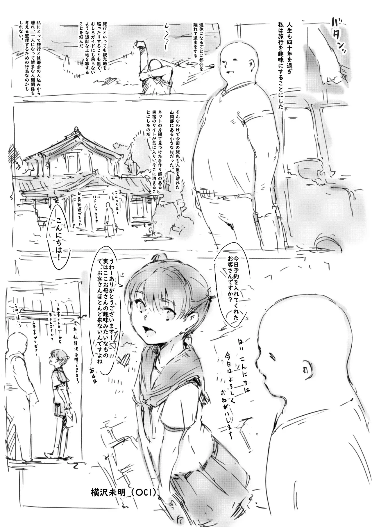 [名無しのチンポップ] らくがき