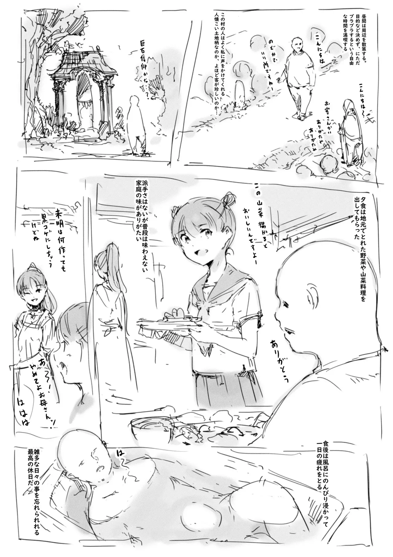 [名無しのチンポップ] らくがき_2