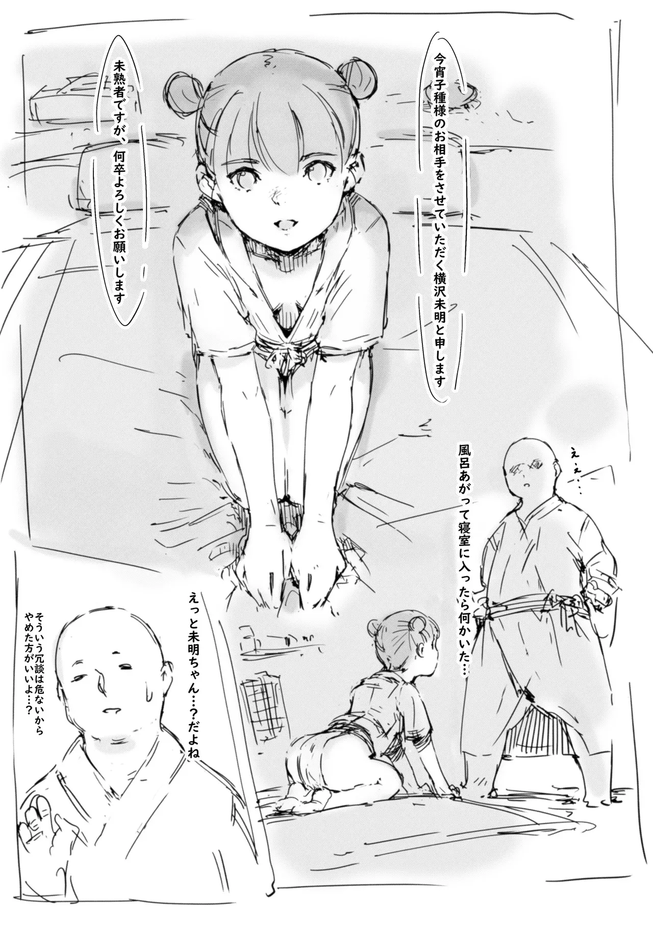 [名無しのチンポップ] らくがき_3