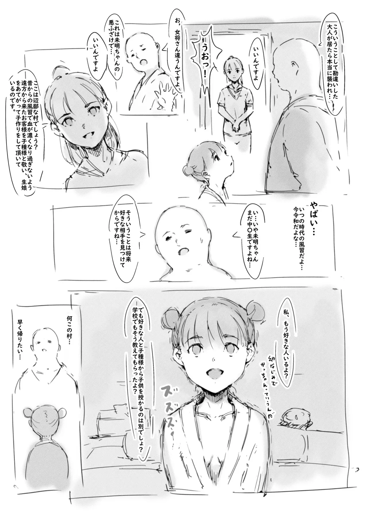 [名無しのチンポップ] らくがき_4