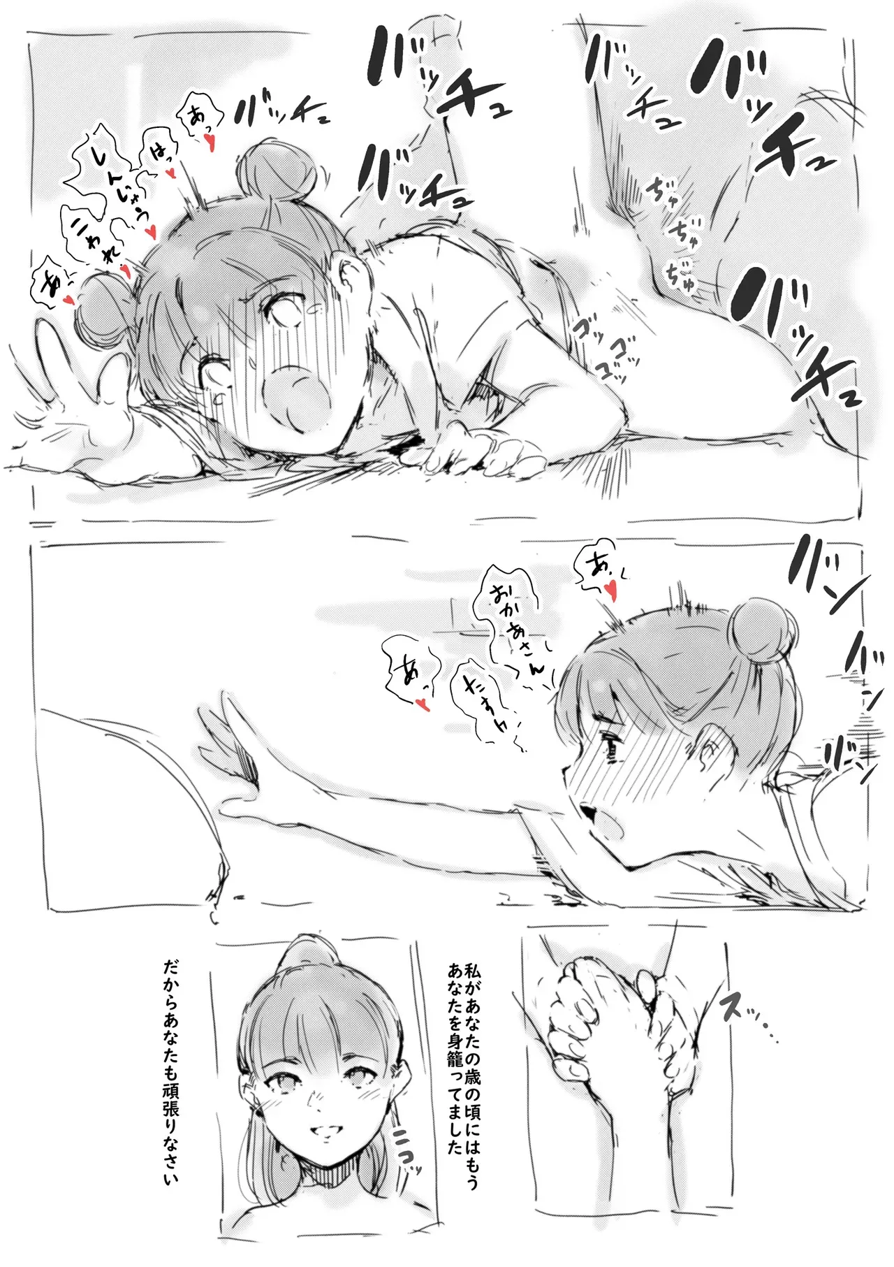 [名無しのチンポップ] らくがき_8