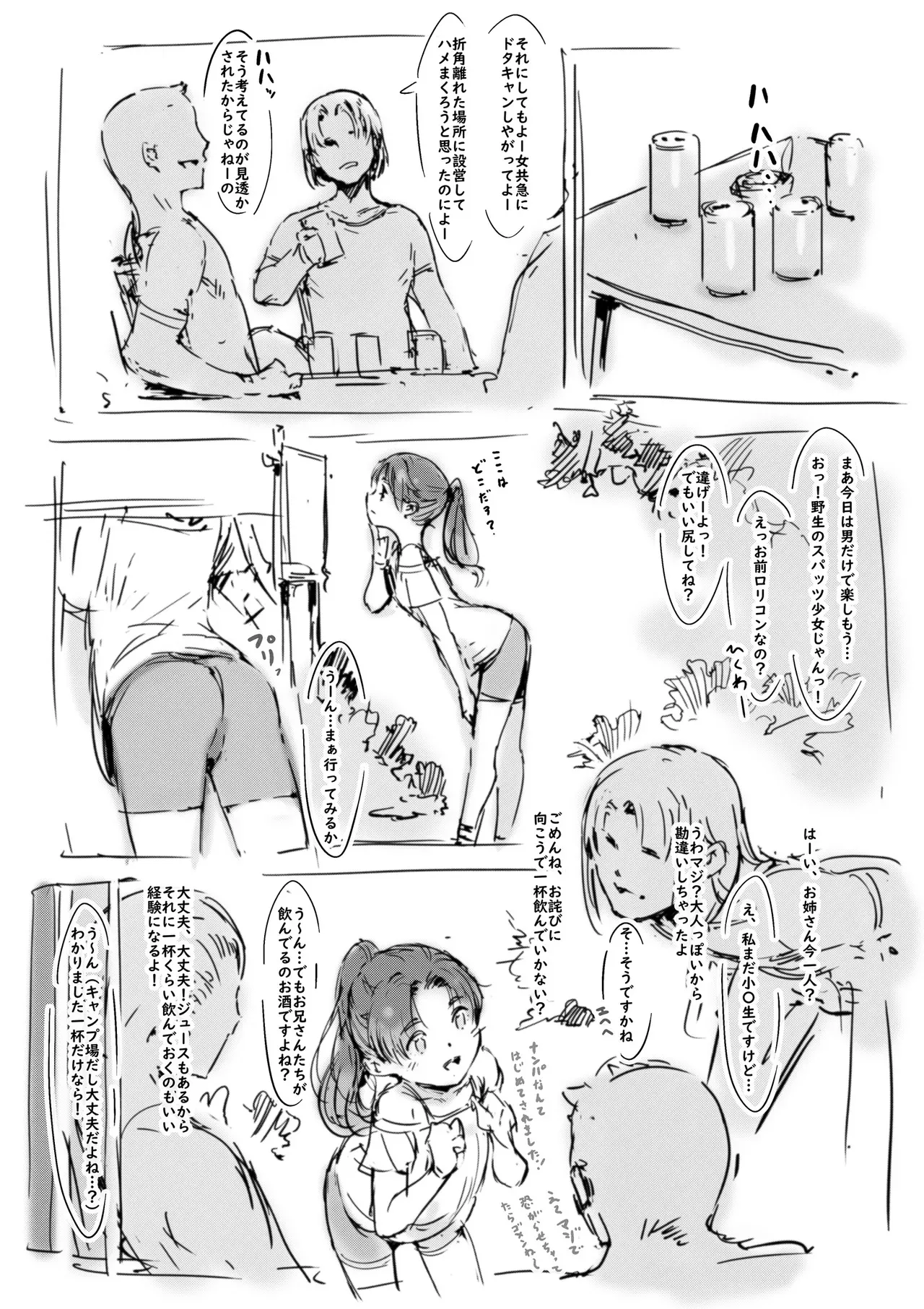 [名無しのチンポップ] らくがき_2