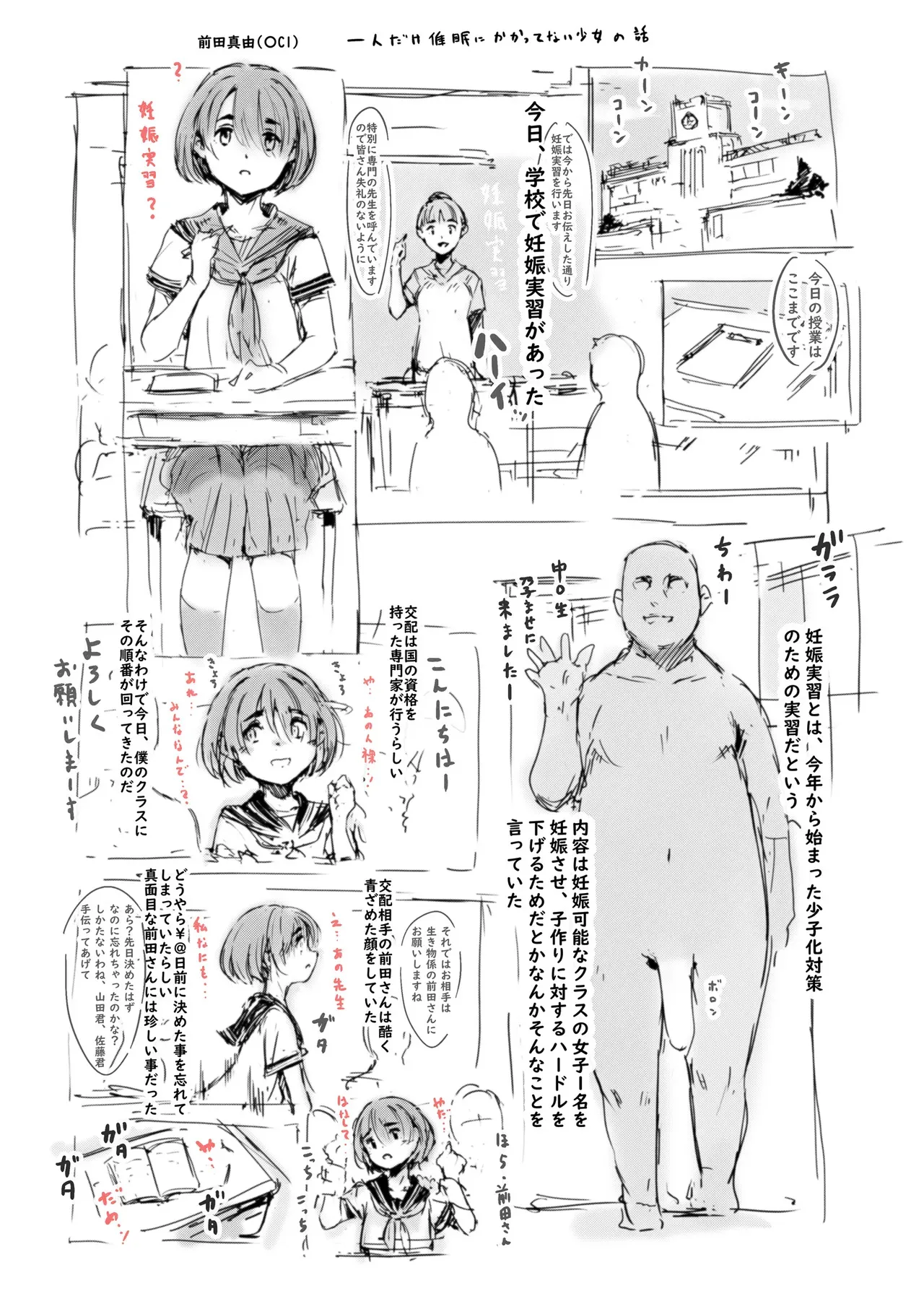 [名無しのチンポップ] らくがき