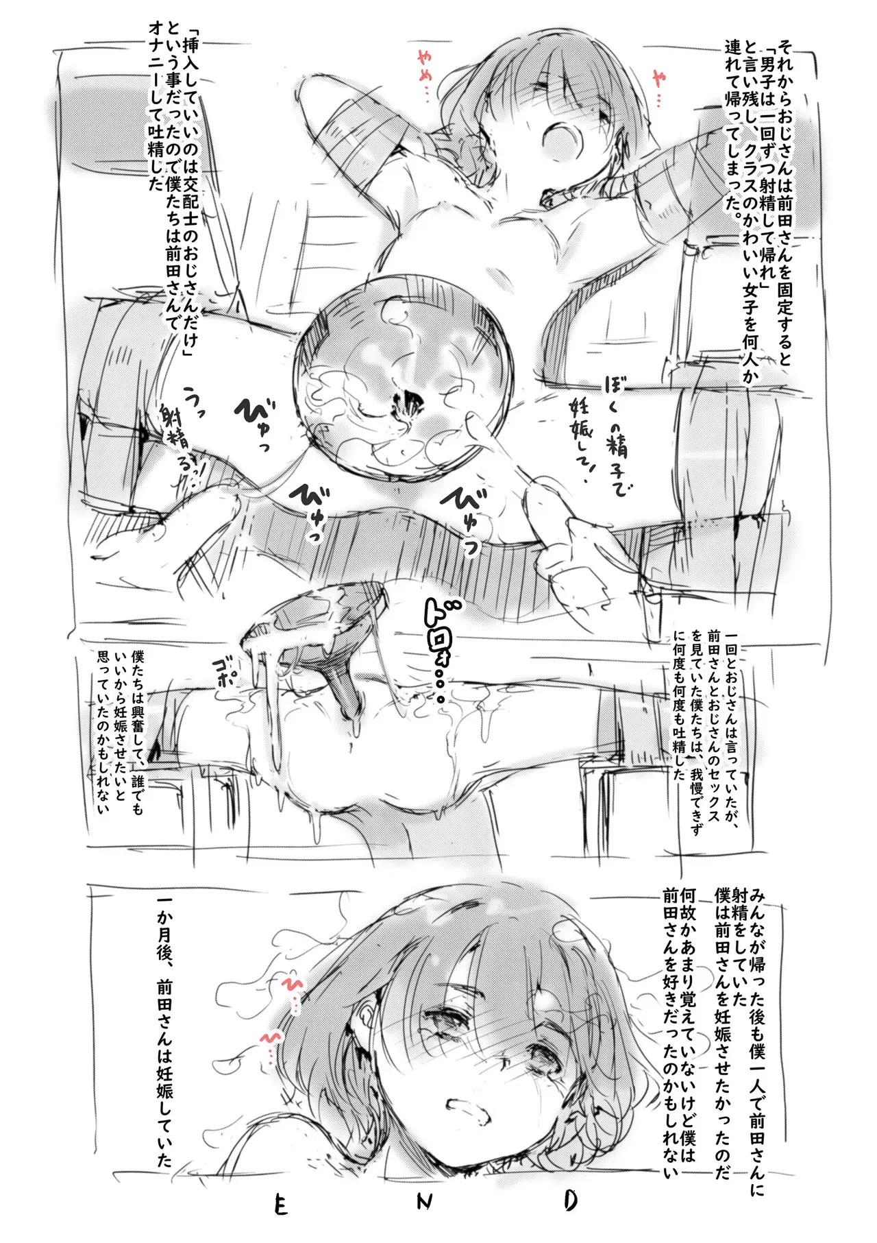 [名無しのチンポップ] らくがき_6