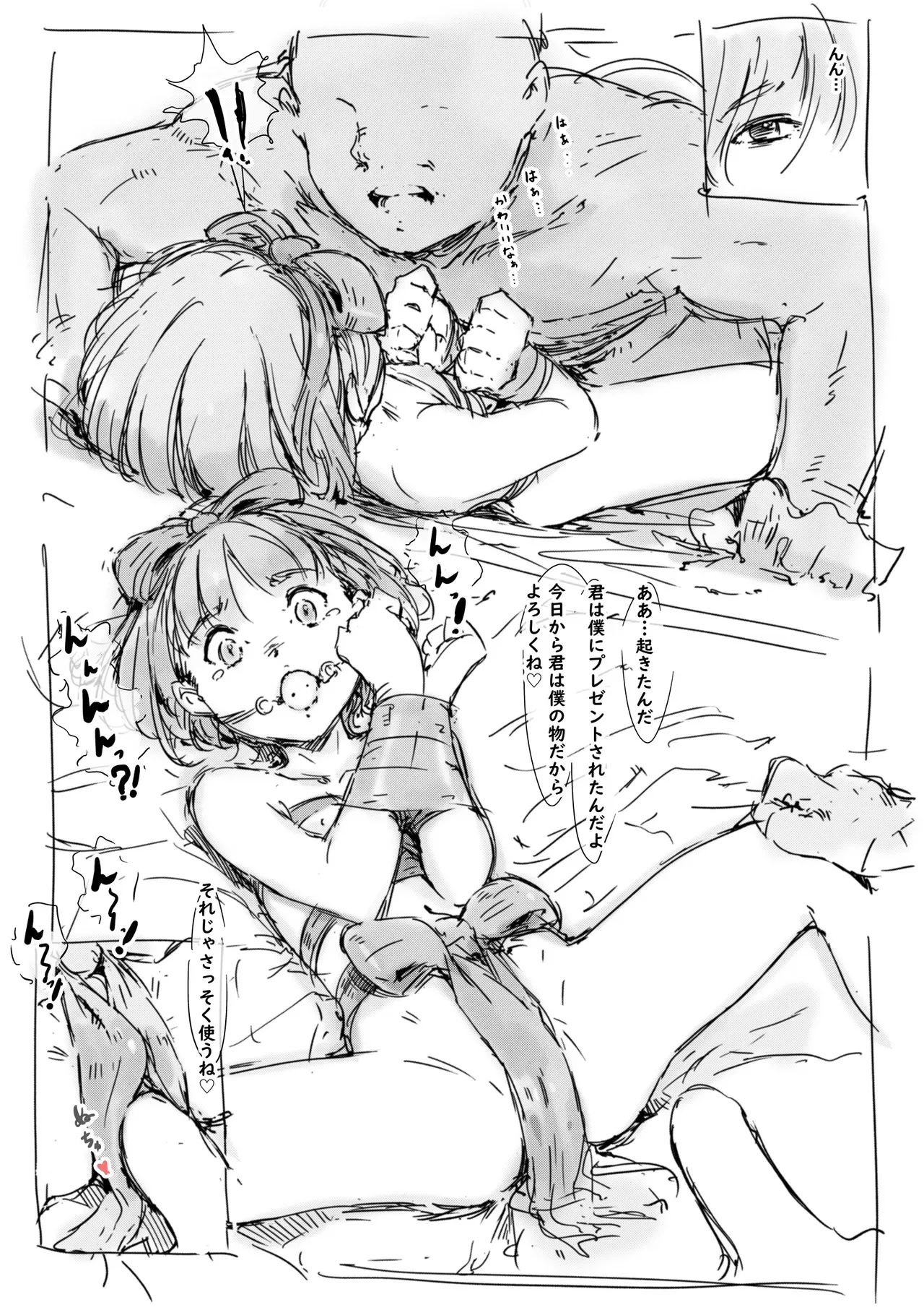 [名無しのチンポップ] らくがき_3