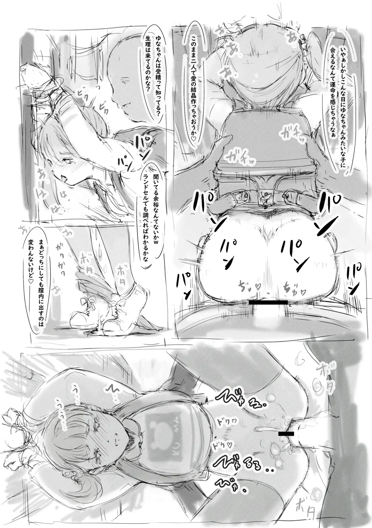 [名無しのチンポップ] らくがき_4