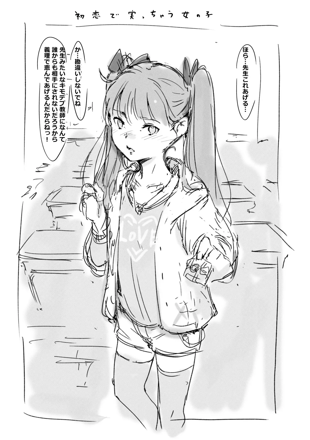 [名無しのチンポップ] らくがき