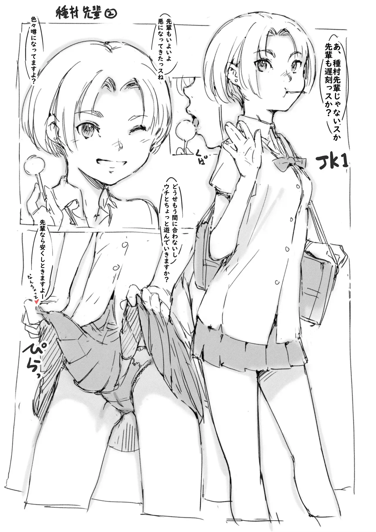[名無しのチンポップ] らくがき
