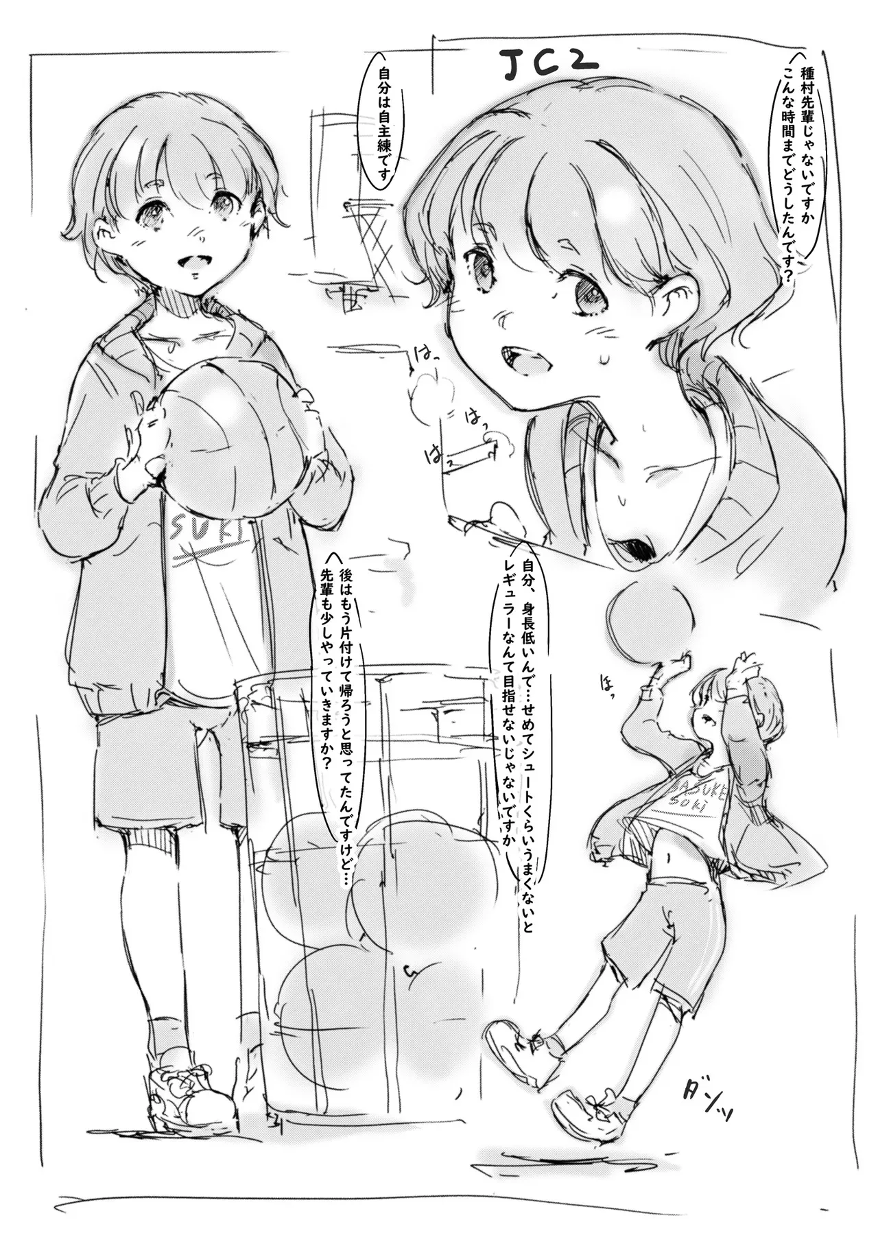 [名無しのチンポップ] らくがき_3