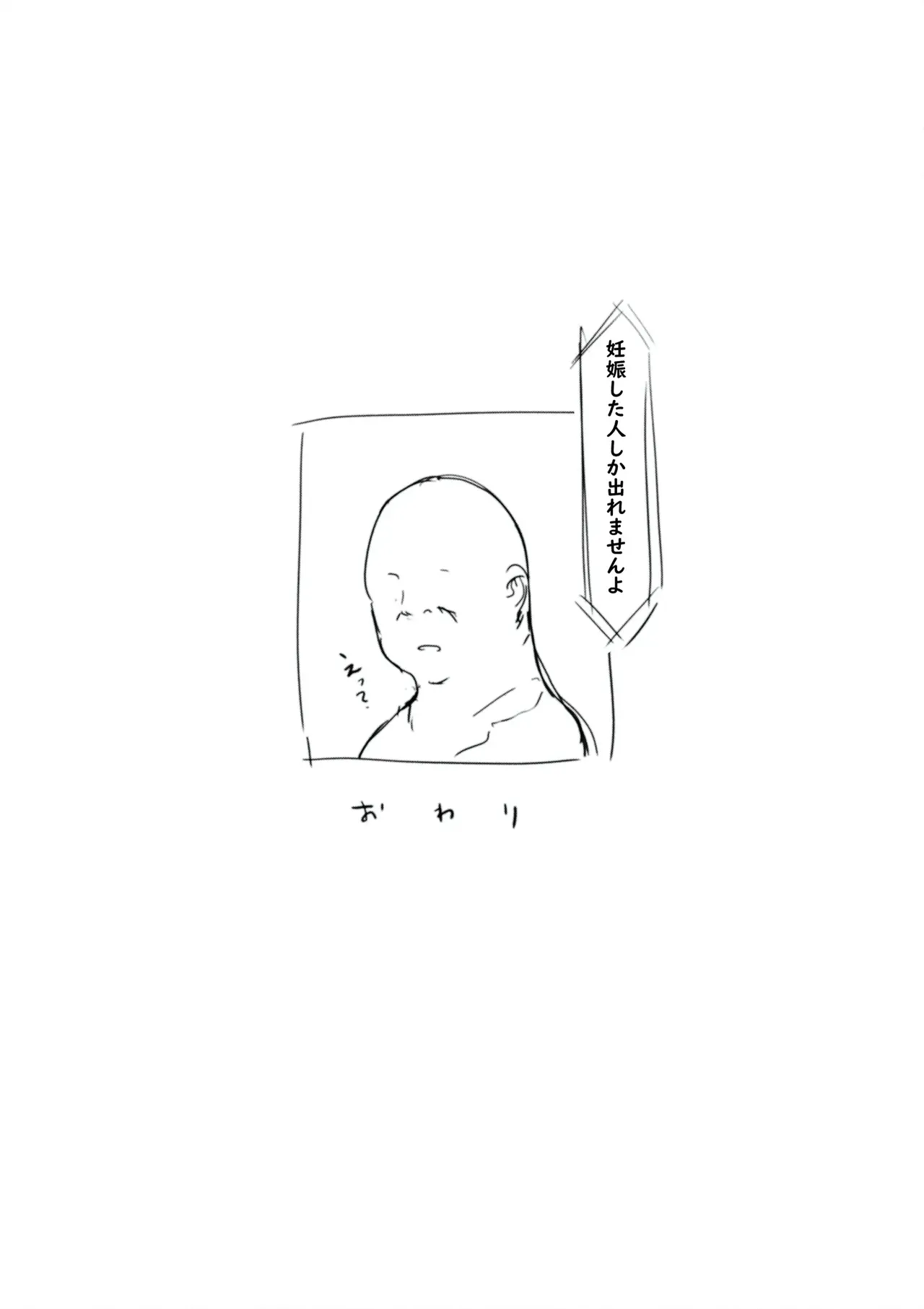 [名無しのチンポップ] らくがき_10