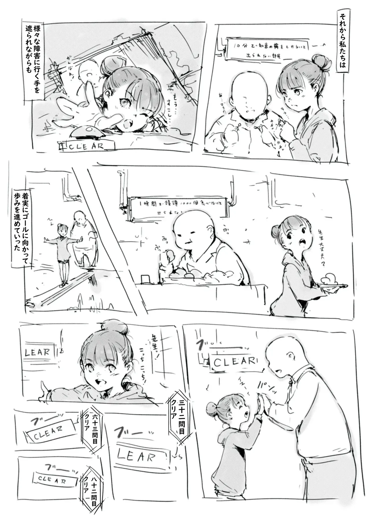[名無しのチンポップ] らくがき_2