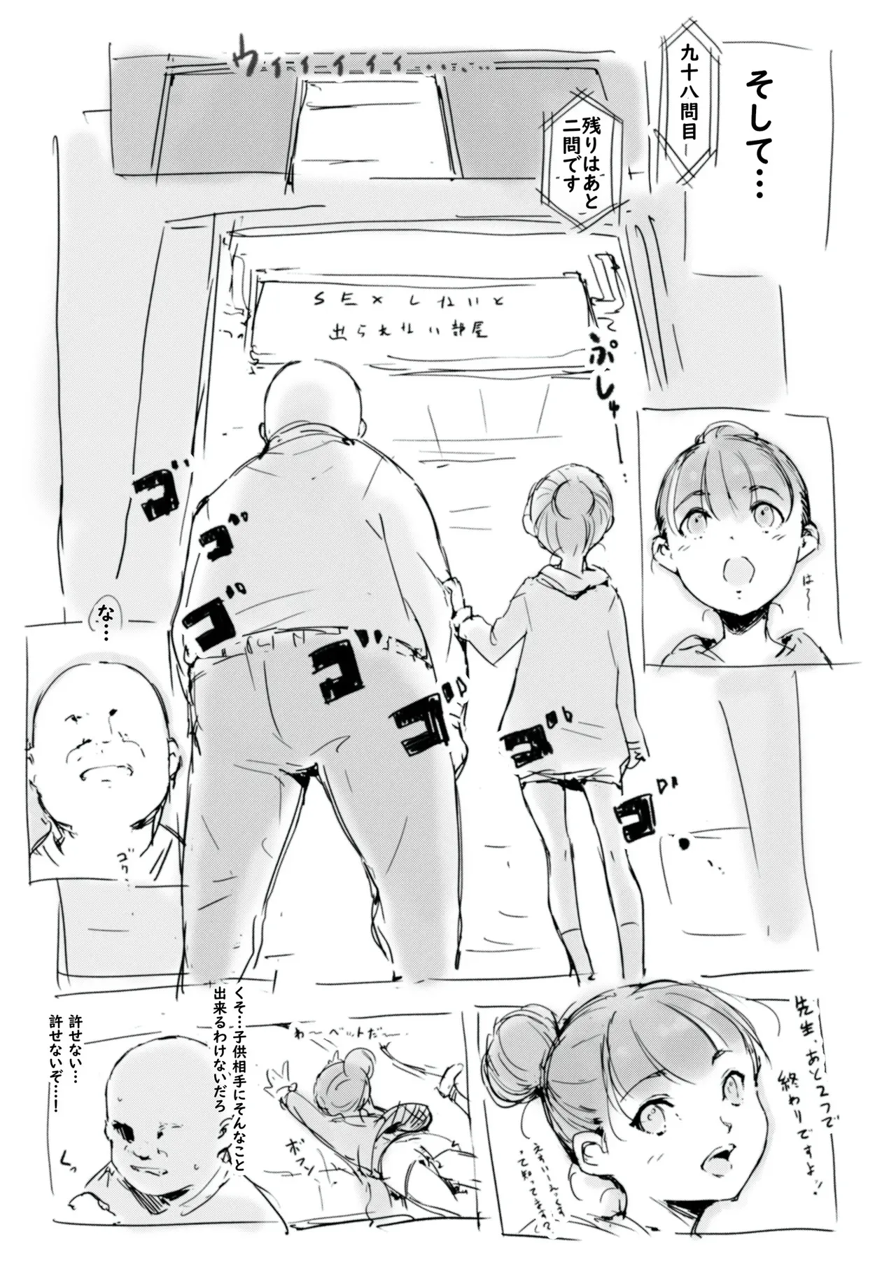 [名無しのチンポップ] らくがき_3