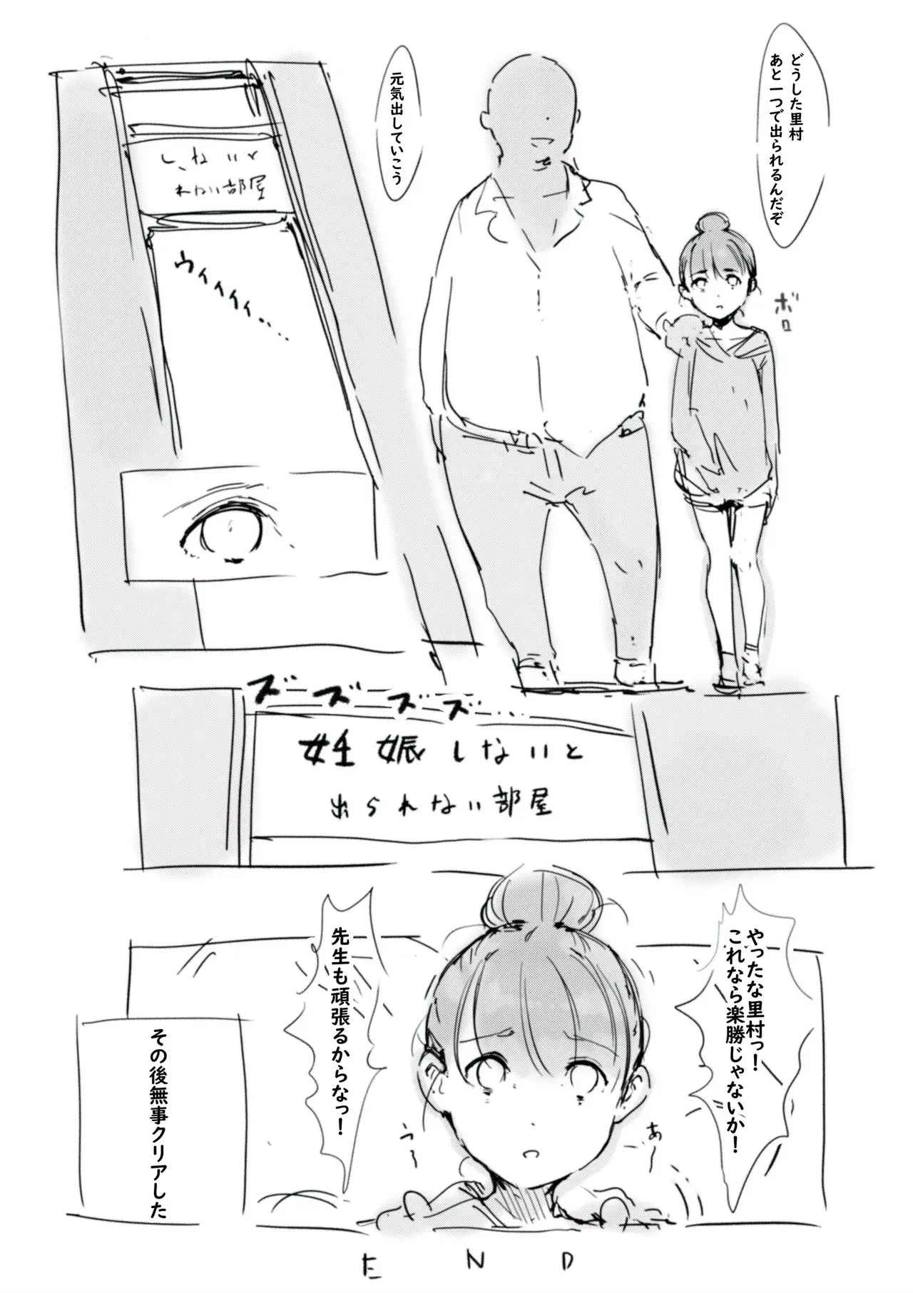 [名無しのチンポップ] らくがき_7