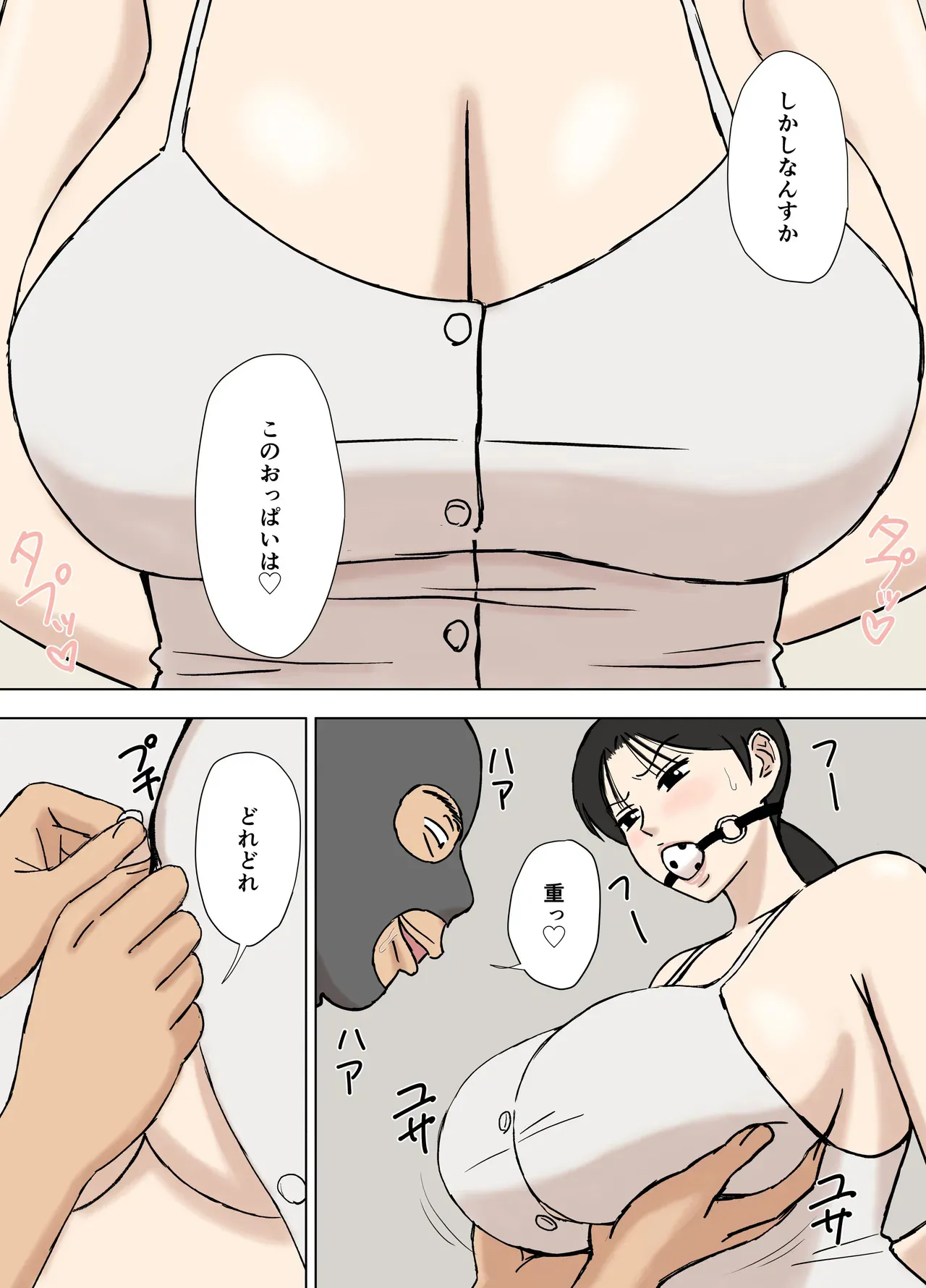 [U羅漢] 絡まれ妻の今日子さん8_5