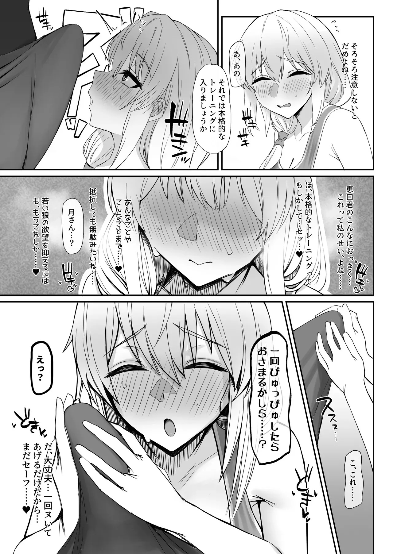 [からかり] 宇崎月_3