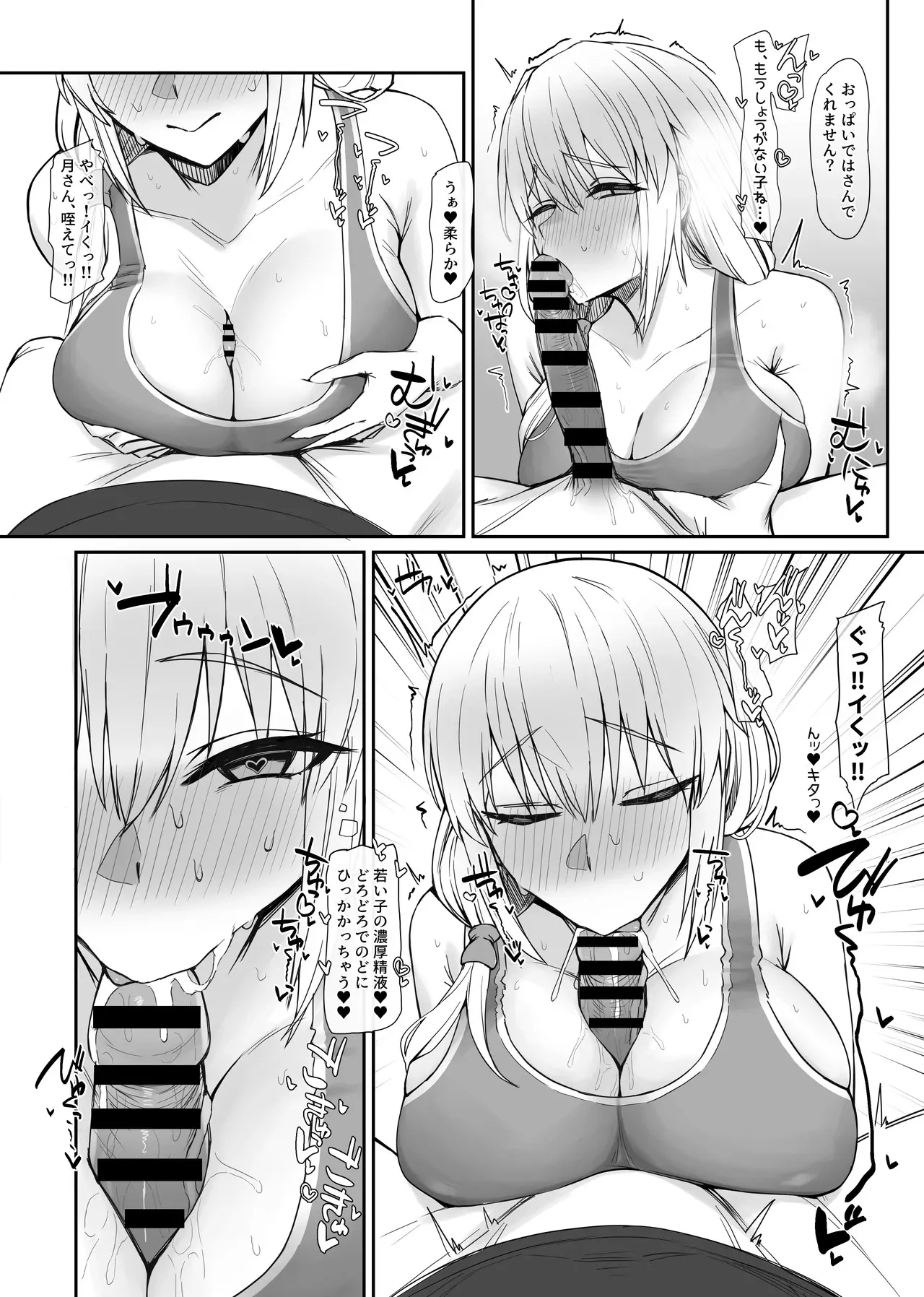 [からかり] 宇崎月_5