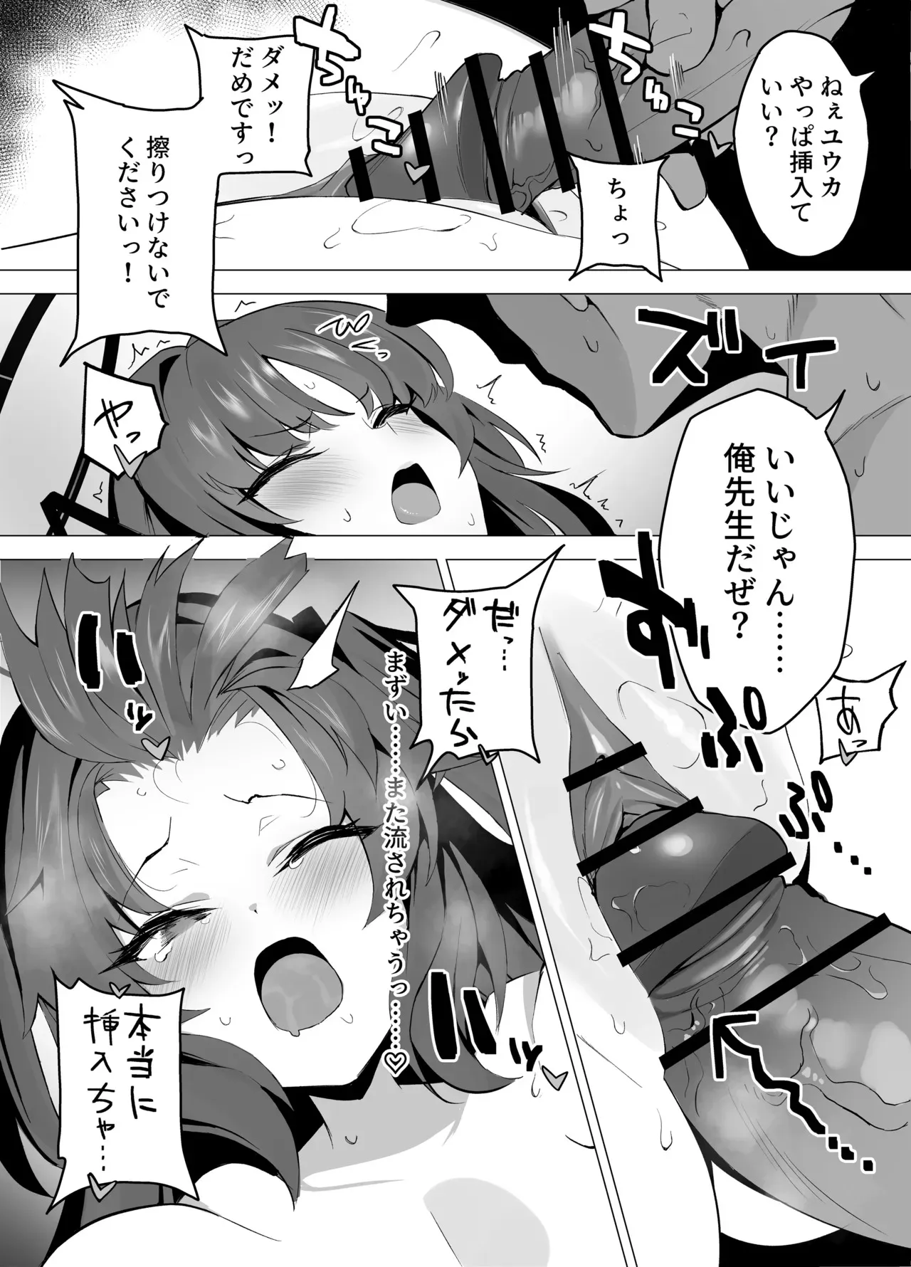 [emoji] トイレにされちゃうユウカ漫画_2