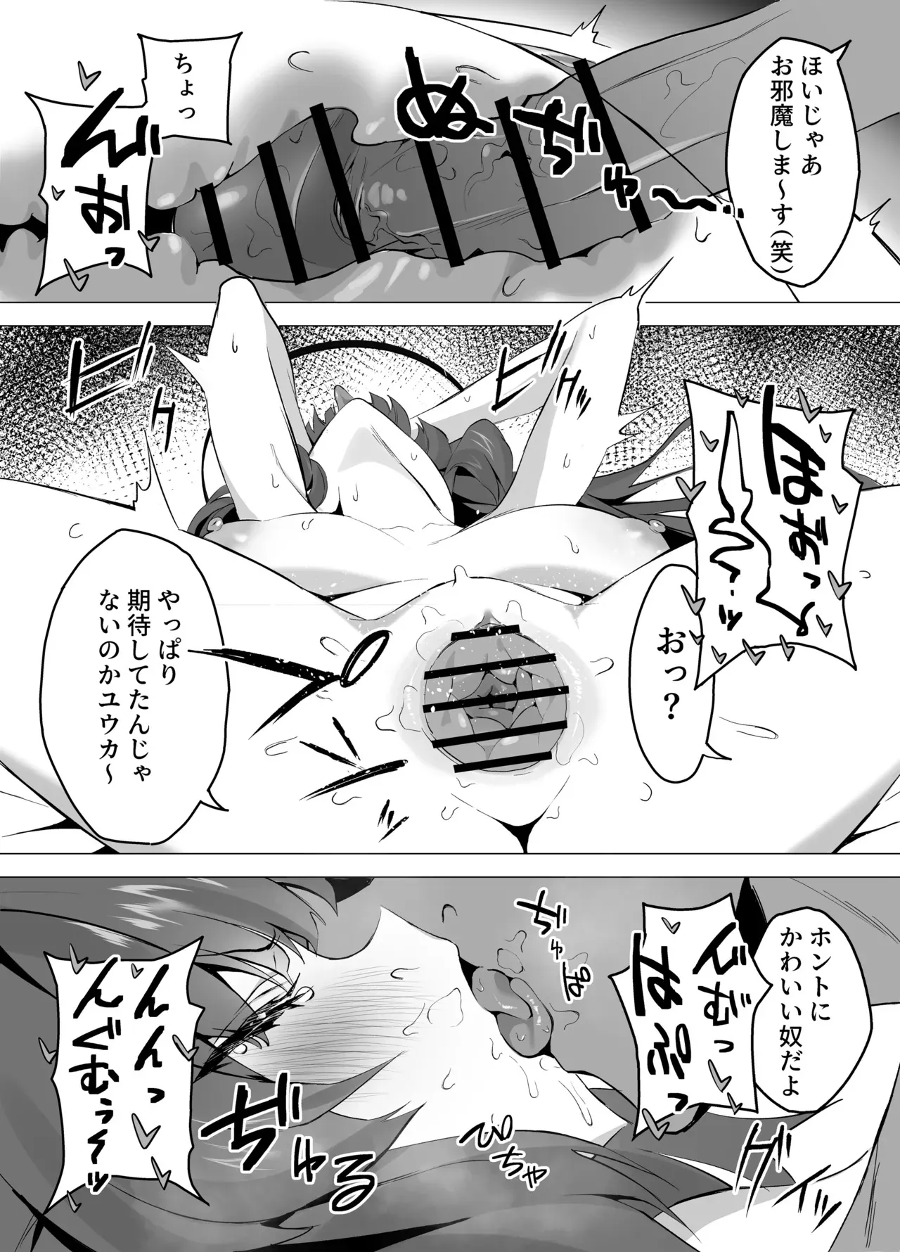 [emoji] トイレにされちゃうユウカ漫画_3
