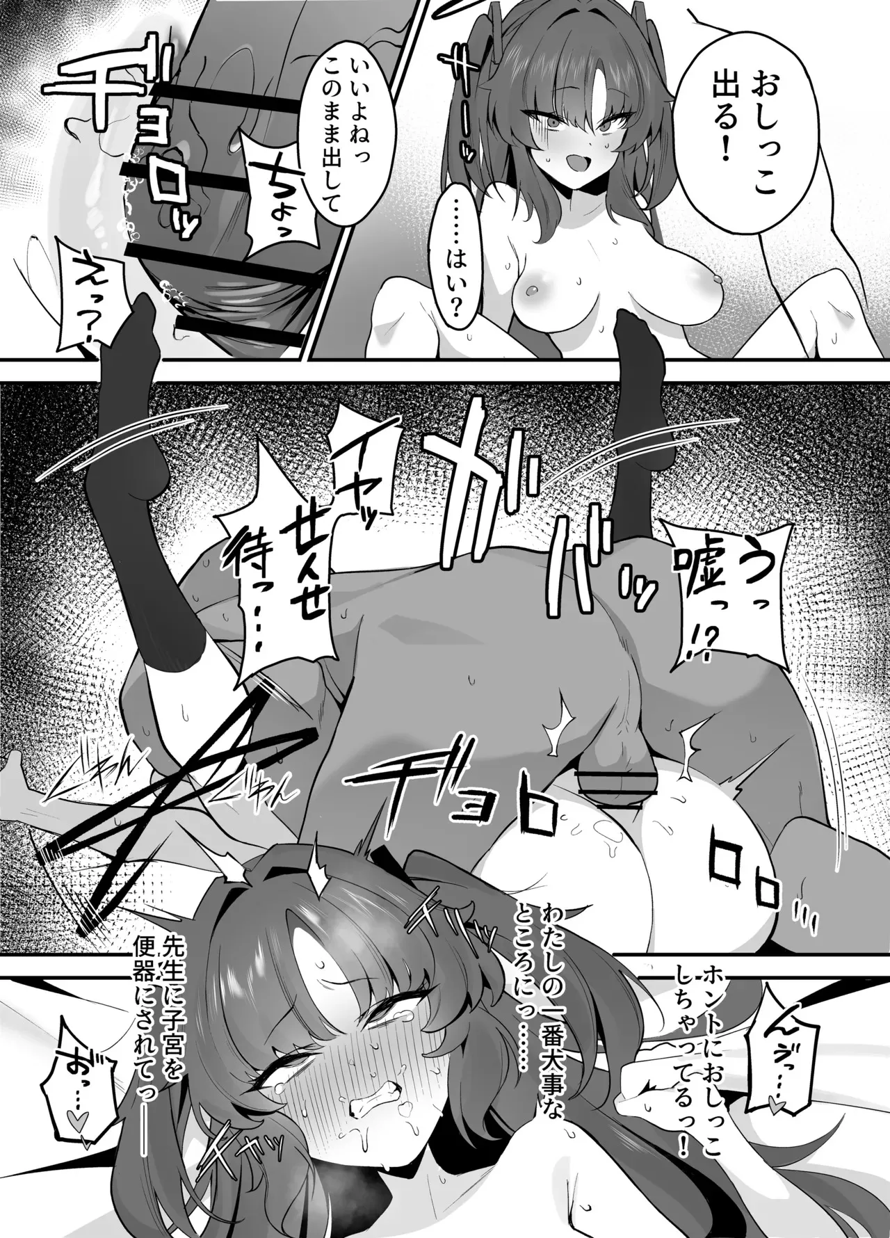 [emoji] トイレにされちゃうユウカ漫画_6
